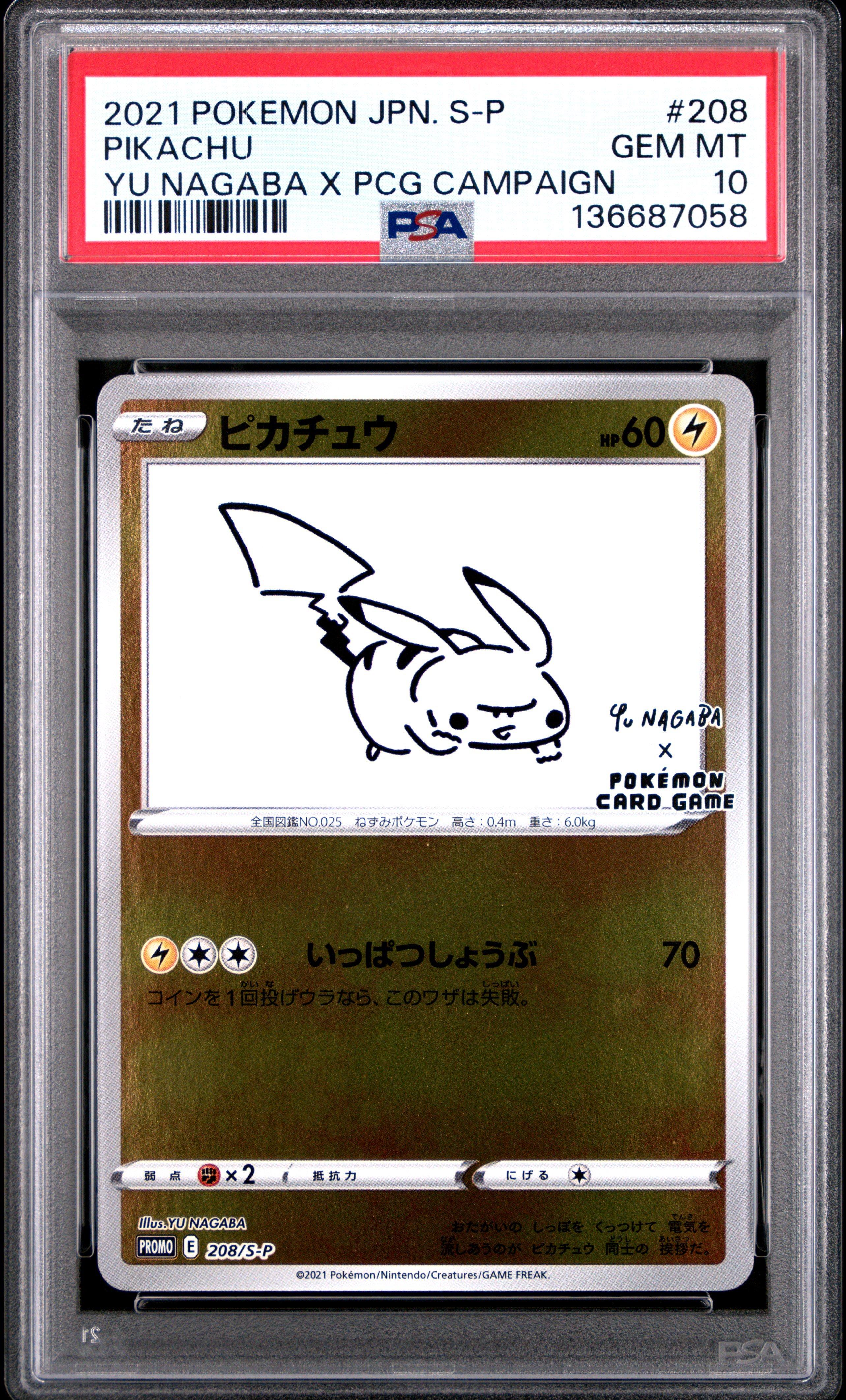 【PSA10】2021 ピカチュウ Yu Nagaba GEM MT 10 2021 Pokemon Japanese S Promo 208 Pikachu Yu Nagaba X Pokemon Card