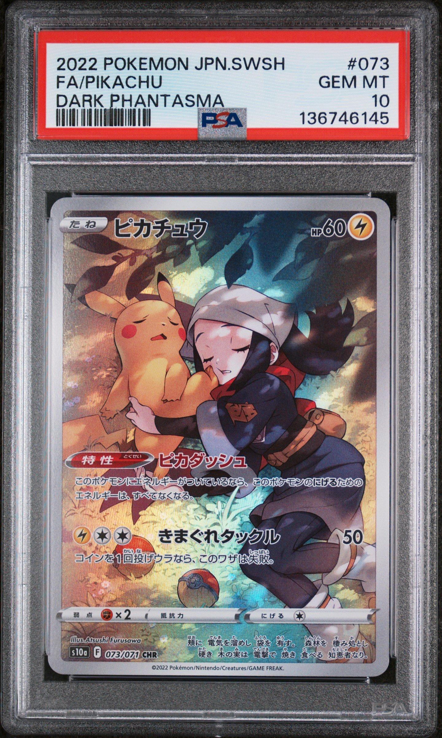 2022 Pokemon Japanese Sword & Shield Dark Phantasma 073 Full Art