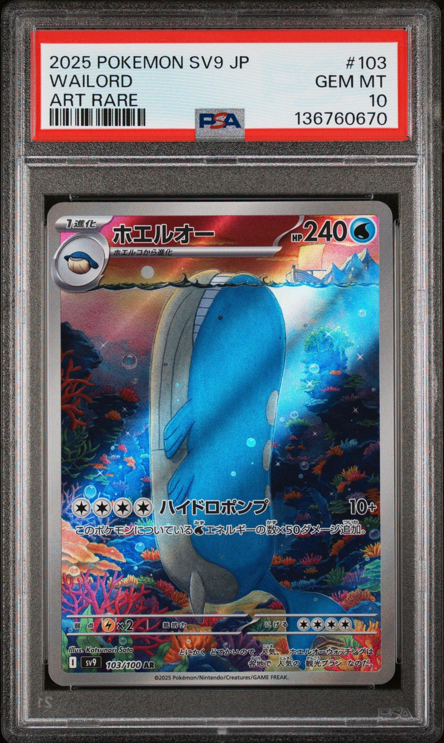 2025 Pokemon Japanese Sv9-battle Partners 103 Wailord Art Rare PSA