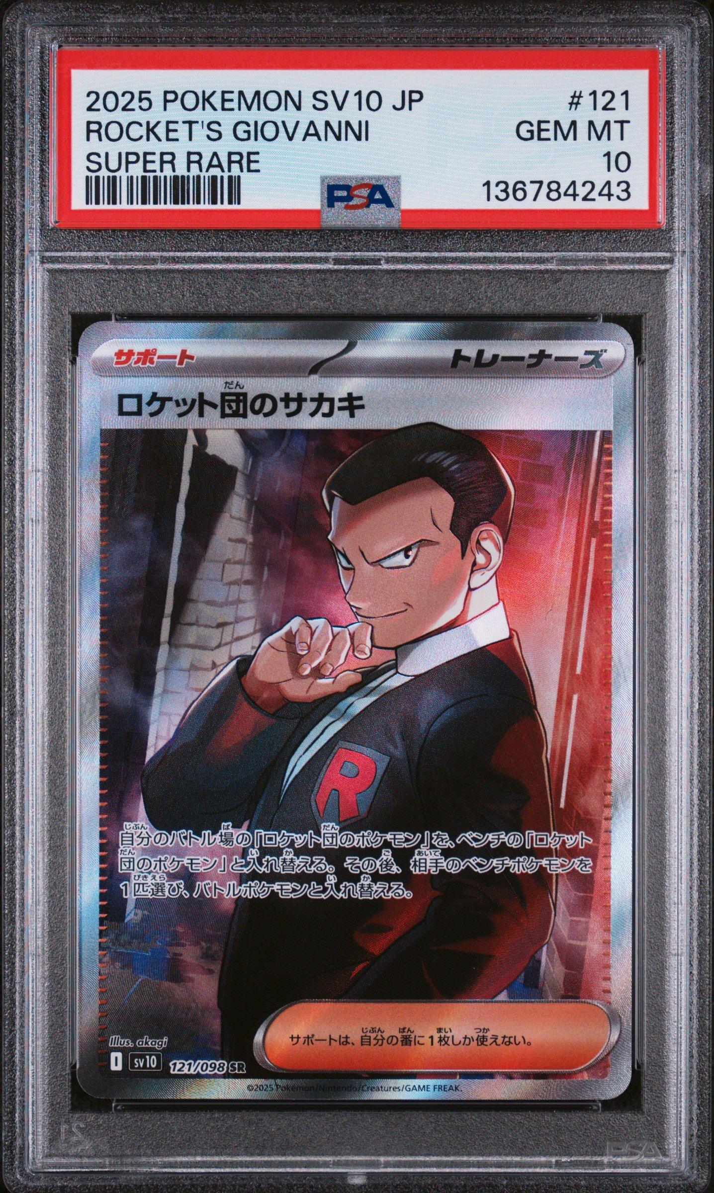 2025 Pokémon SVOM JP モルペコ PSA10 PSA 10 Marnie's Morpeko 020/019 SVOM Starter Set ex - Pokemon Card