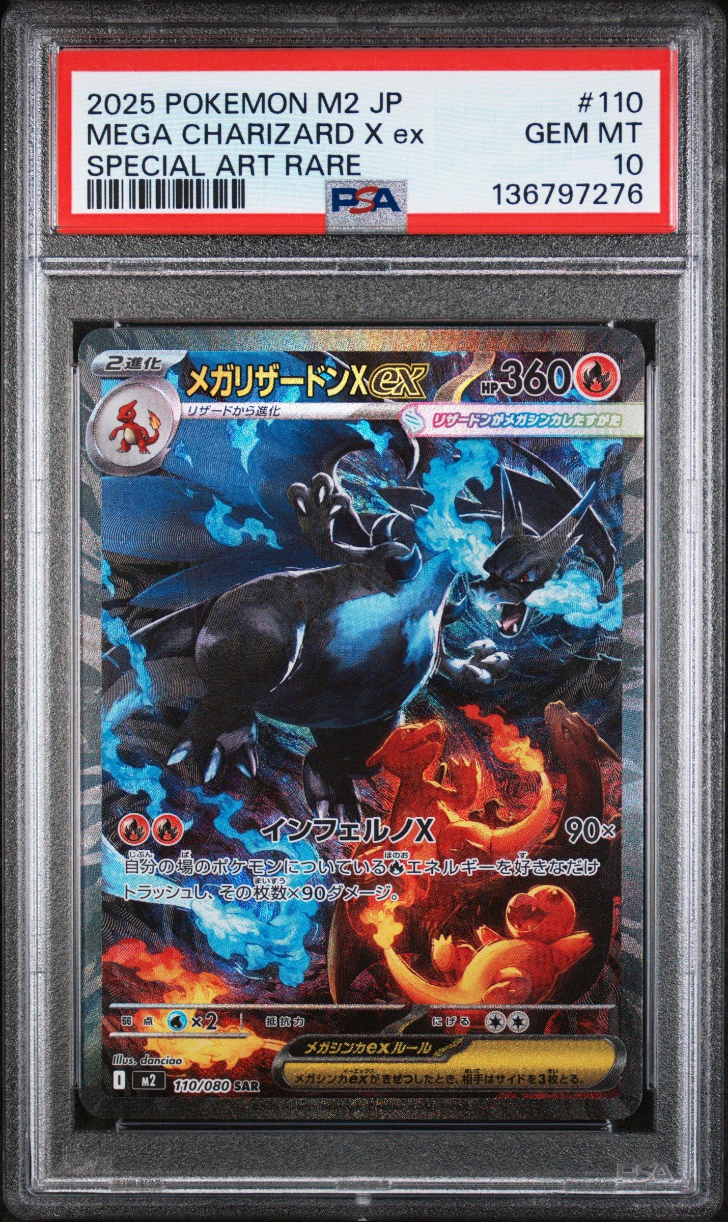 2025 Pokemon Japanese M2-inferno X 110 Mega Charizard X Ex Special