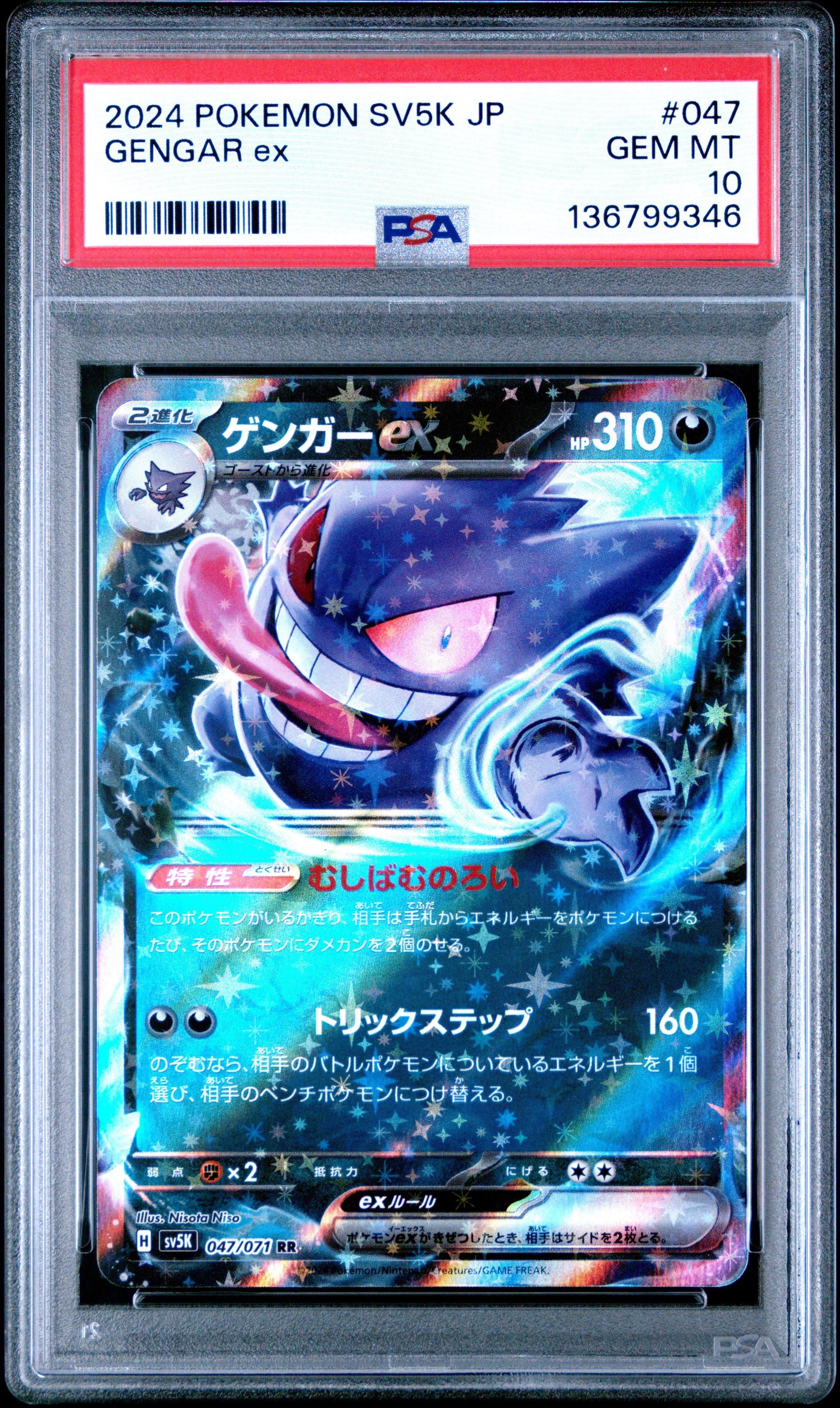 2024 Pokemon Japanese Sv5k-wild Force 047 Gengar Ex PSA 10 Graded