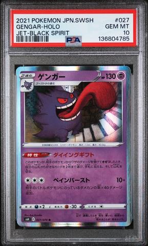 2021 Pokemon Japanese Sword & Shield Jet-black Spirit 027 Gengar