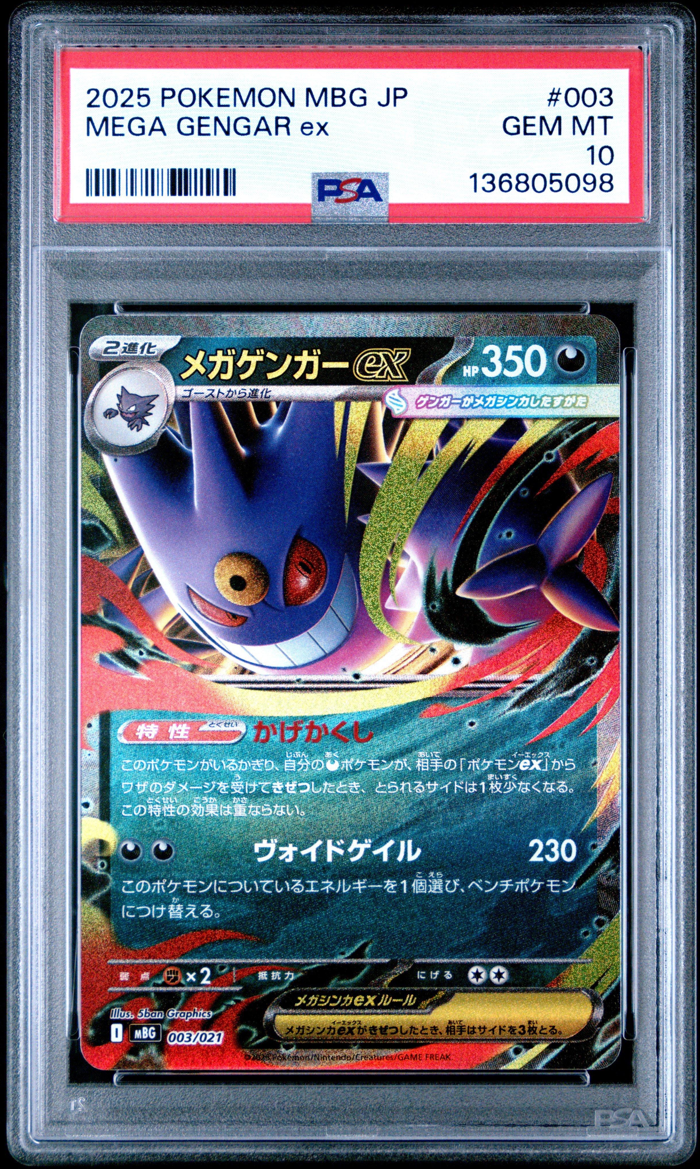 2025 Pokemon Japanese Mbg-mega Starter Set Mega Gengar Ex 003 Mega