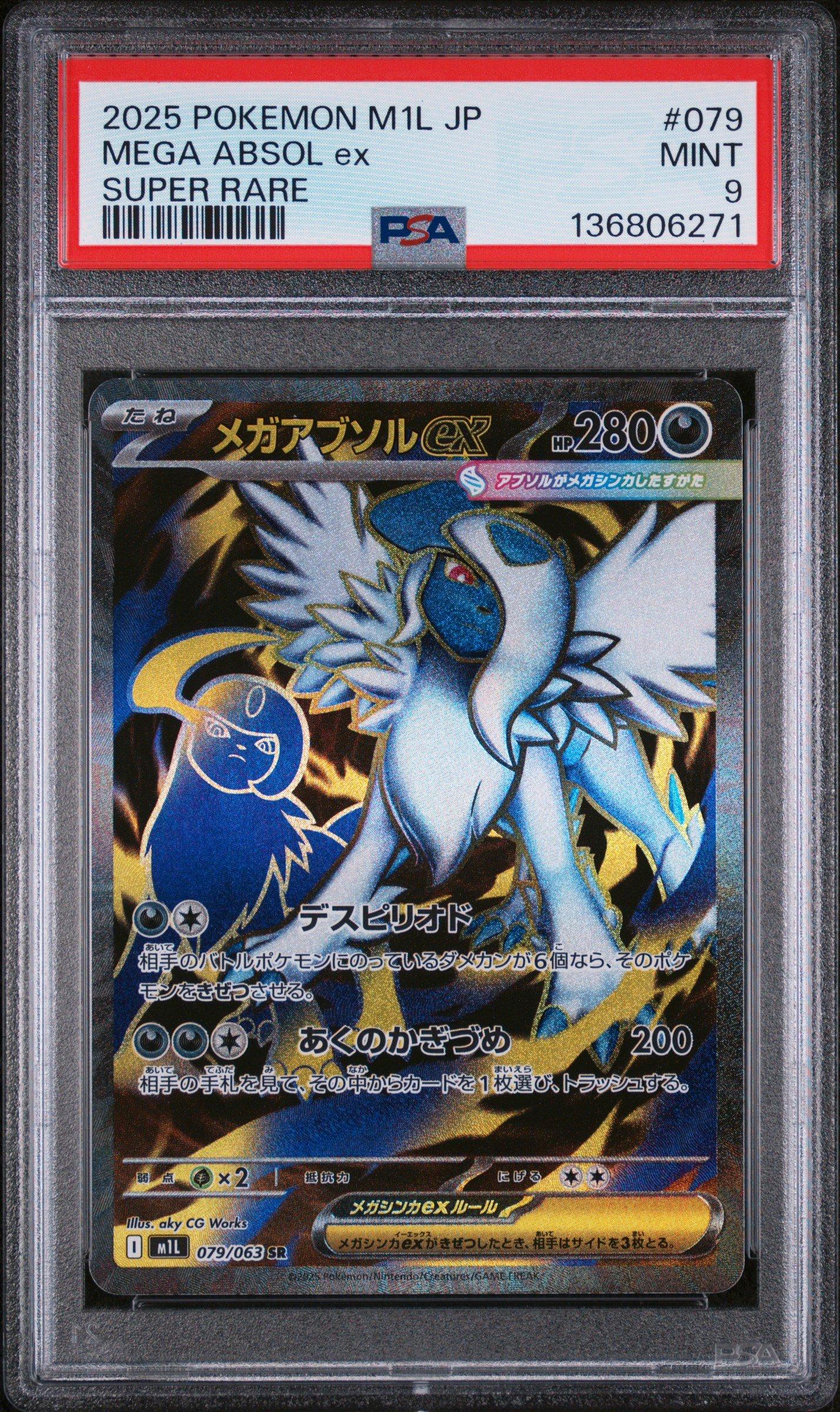 2025 Pokemon Japanese M1l-mega Brave 079 Mega Absol Ex Super Rare