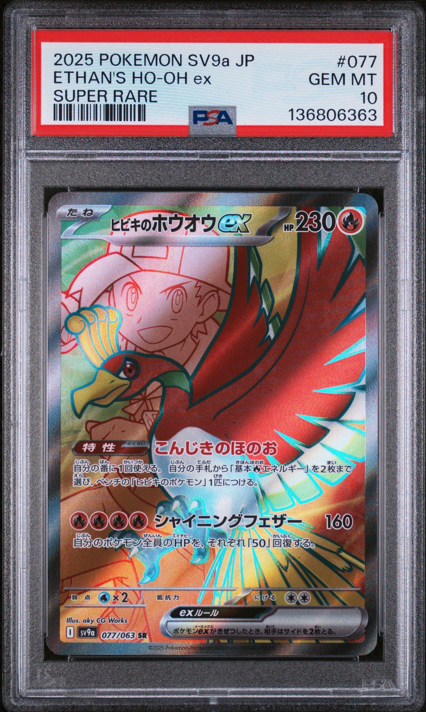 japanese ho oh pokemon card 2025 Sv9a-heat Wave Arena 077 Ethan's Ho-oh Ex Super Rare PSA 10 Graded Commemorate your favorite tabletop game with this Ethans Ho You won't believe how much