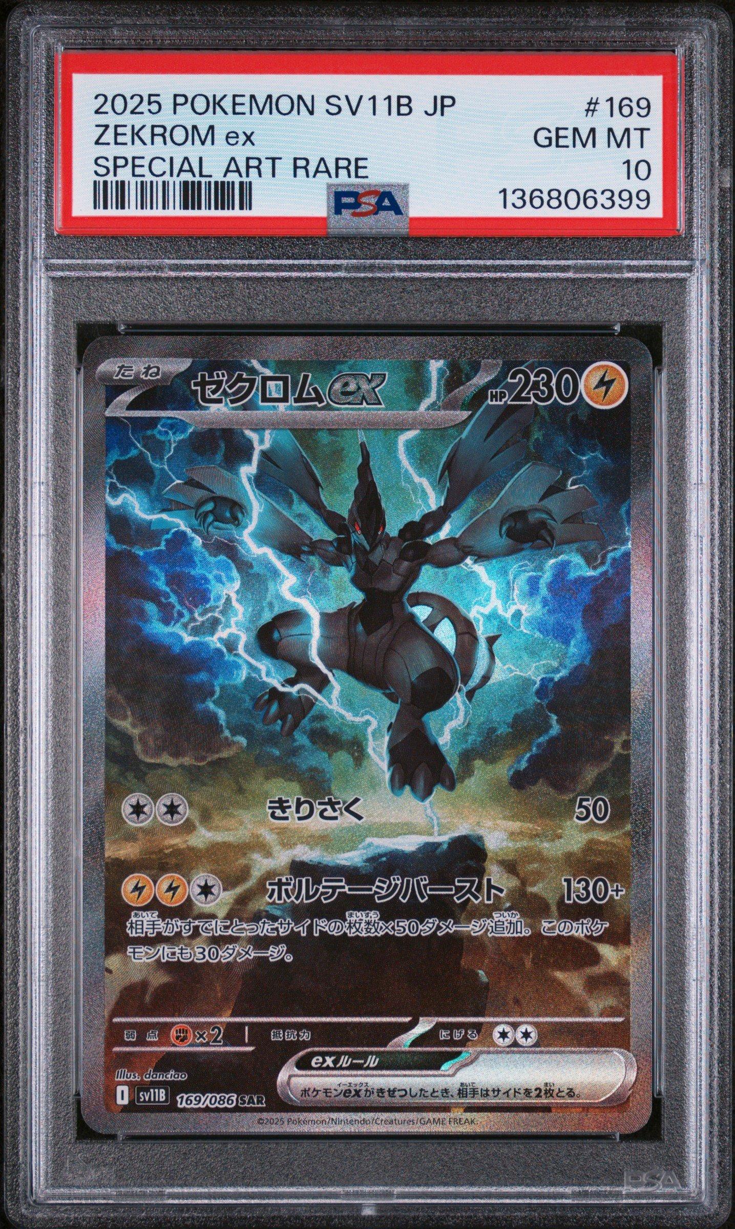 2025 Pokemon Japanese Sv11b-black Bolt 169 Zekrom Ex Special Art