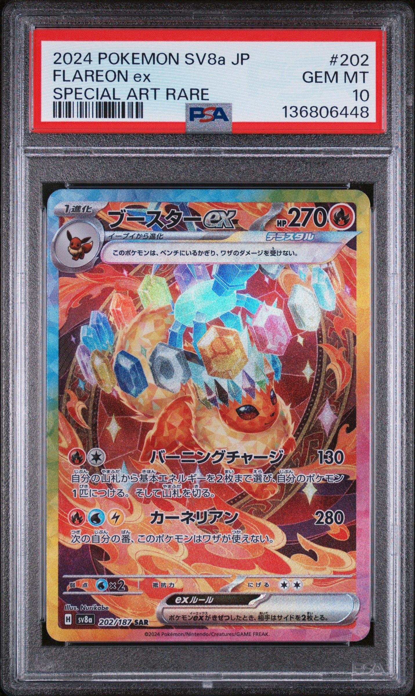 2024 Pokemon Japanese Sv8a-terastal Fest Ex 202 Flareon Ex Special