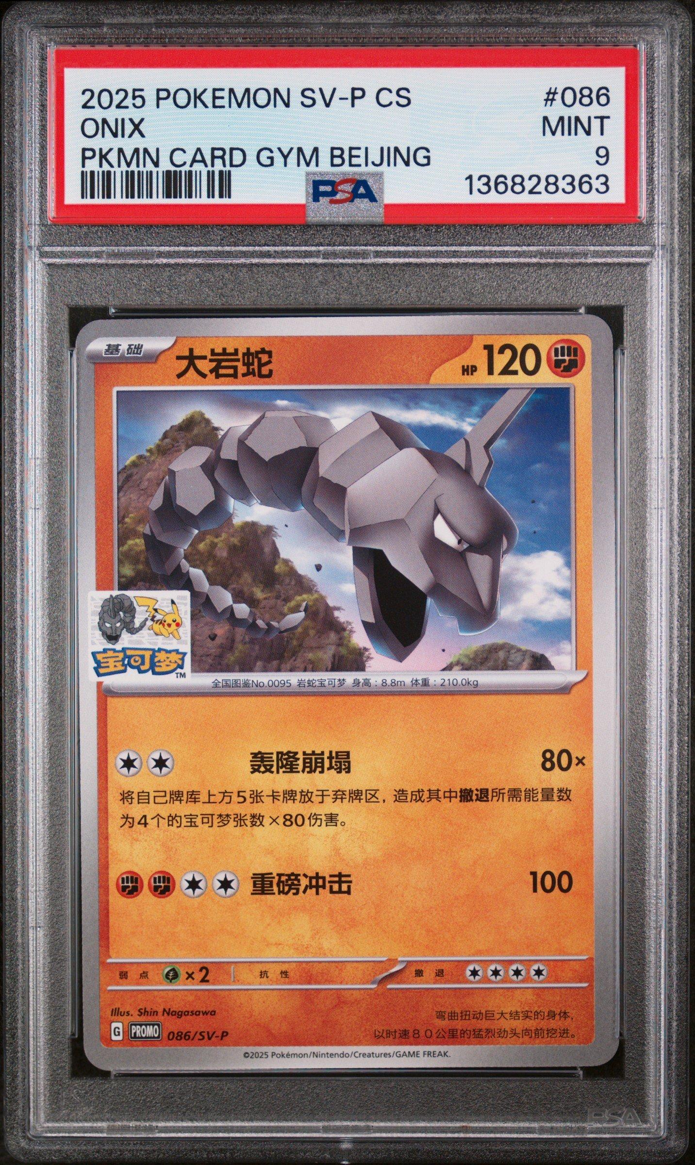 onix pokemon card Reverse Holo #036/078 2022 Sword & Shield Go Pokemon – CTKollectables Evolves from null Type 2025 Pokemon Simplified Chinese Sv-p