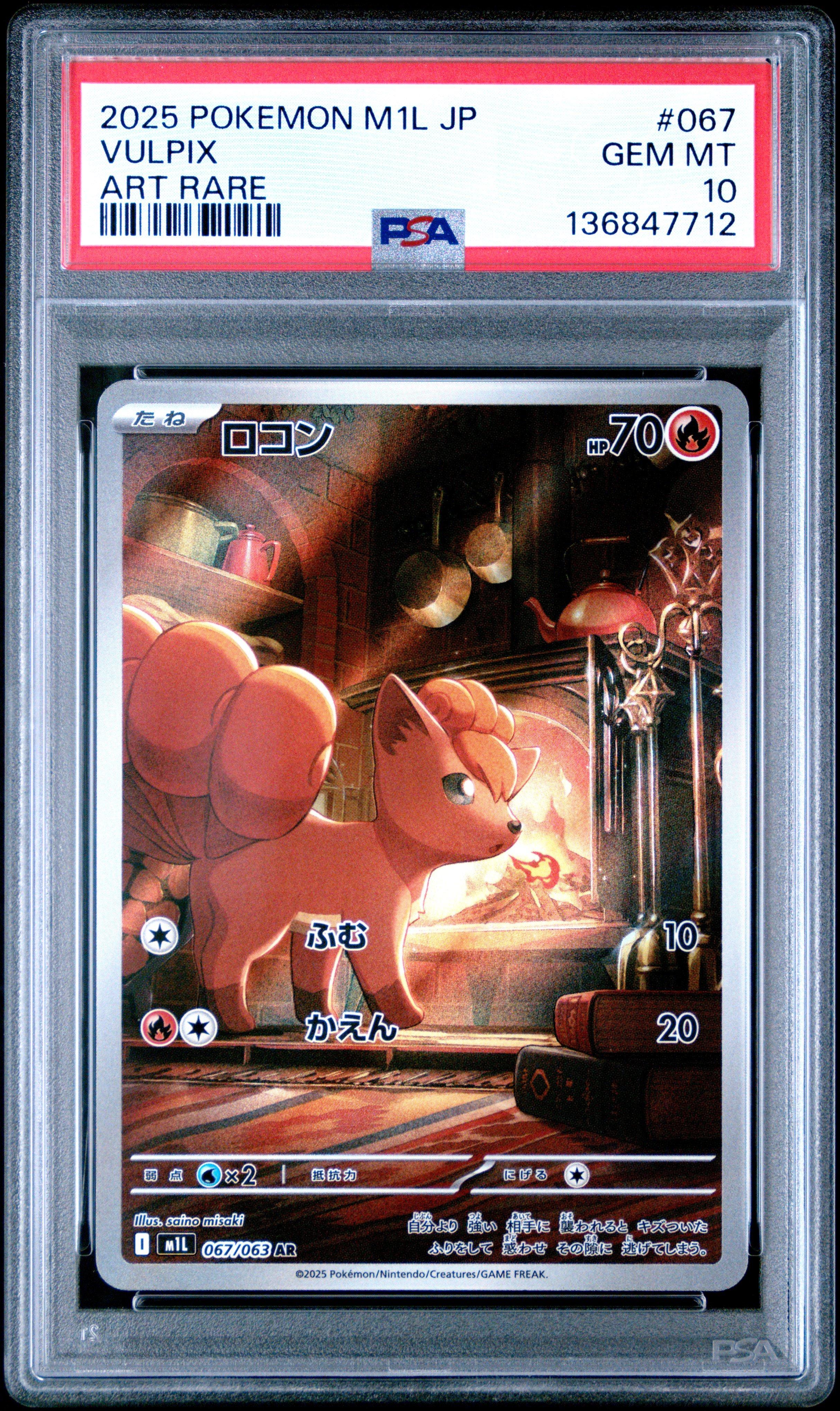LYCEE夏海里伽子SRのPSA 10‼️ 2025 Pokemon Japanese M1l-mega Brave 067 Vulpix Art Rare PSA 10