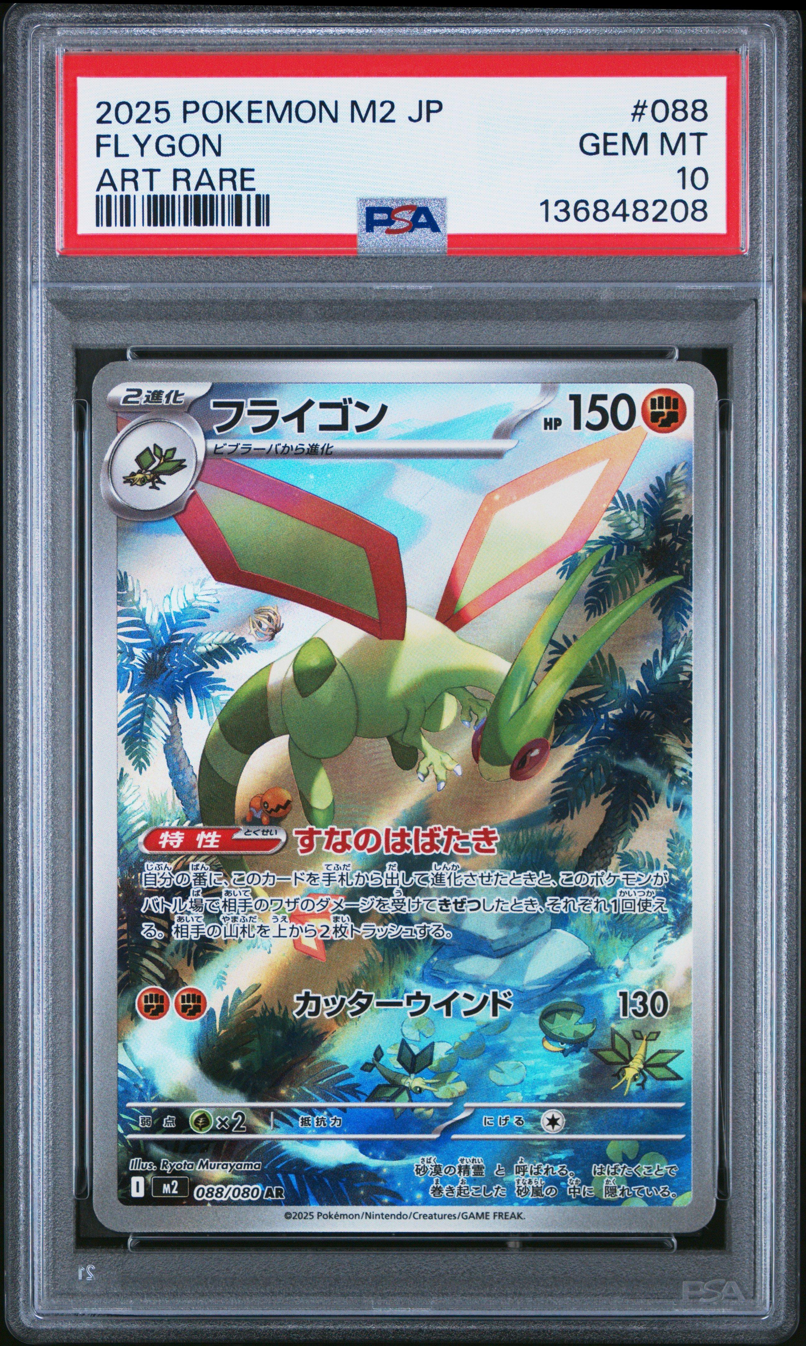 2025 Pokemon Japanese M2-inferno X 088 Flygon Art Rare PSA 10