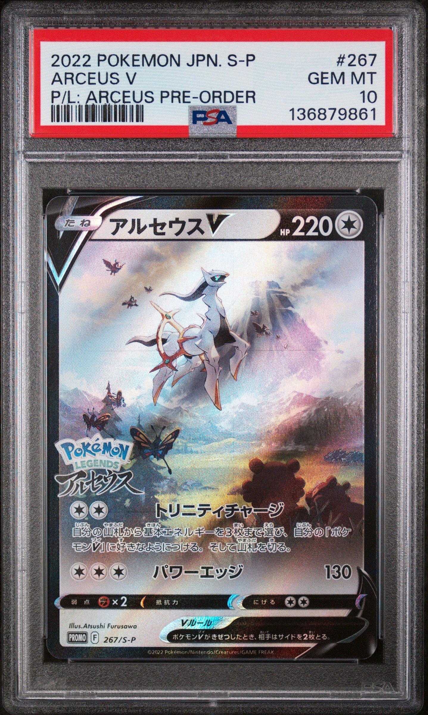 2022 Pokemon Japanese S Promo 267 Arceus V Pokemon Legends: Arceus