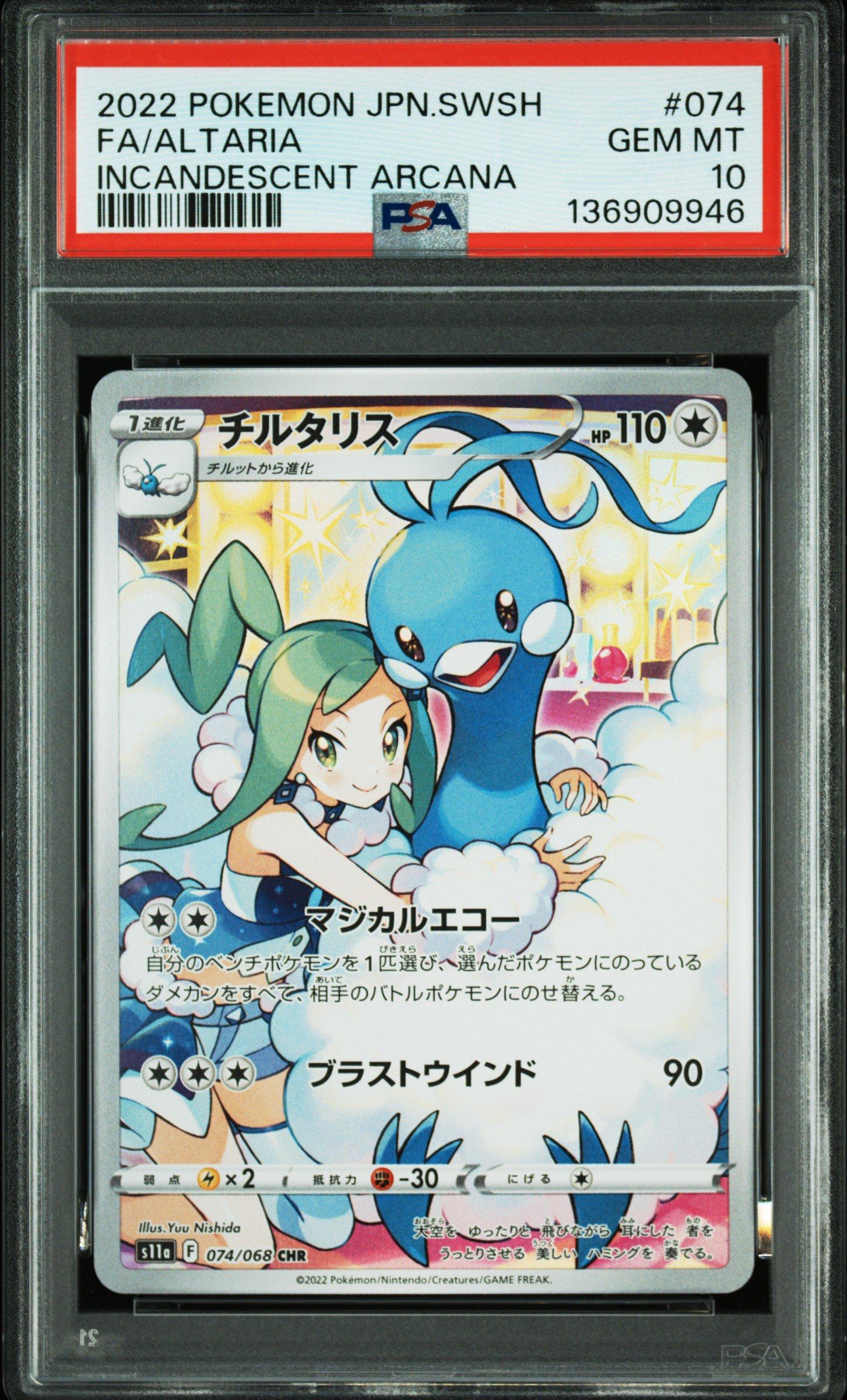2022 Pokemon Japanese Sword & Shield Incandescent Arcana 074 Full Art/altaria PSA 10