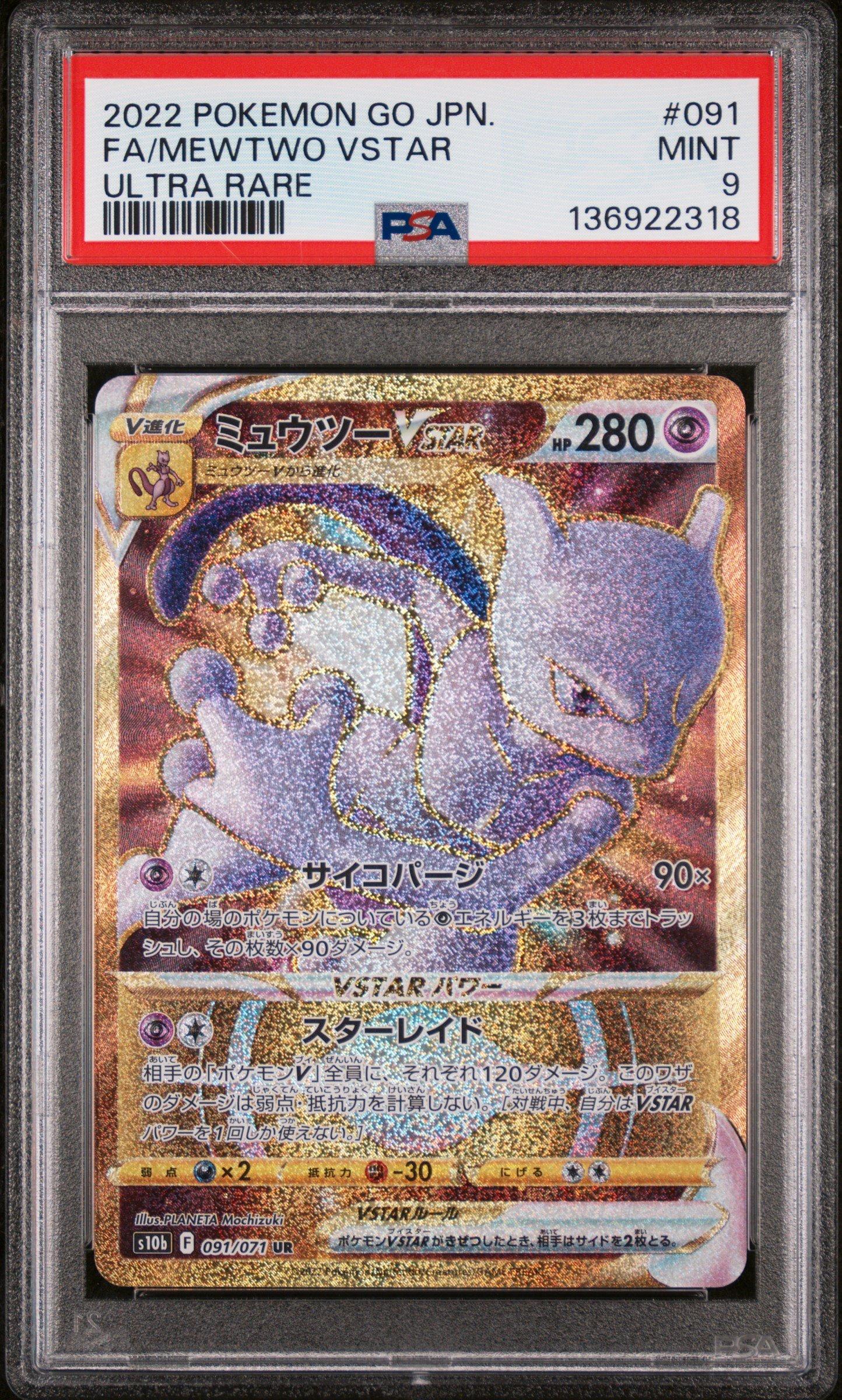 2022 Pokemon Go Japanese 091 Full Art/mewtwo Vstar Ultra Rare PSA