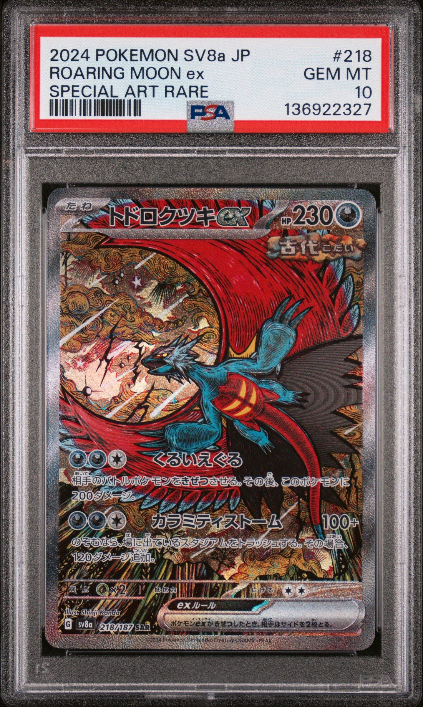2024 Pokemon Japanese Sv8a-terastal Fest Ex 218 Roaring Moon Ex