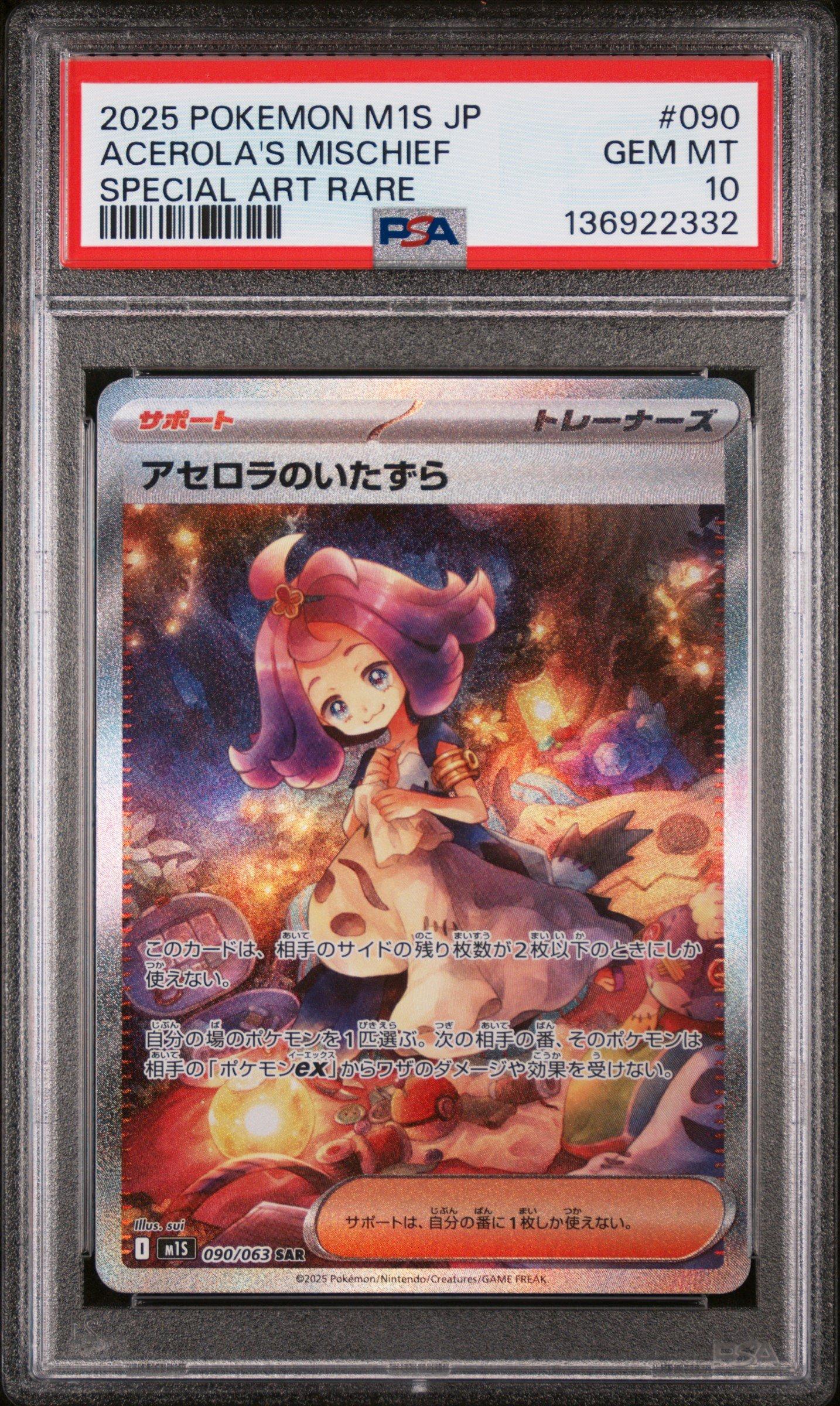 pokemon card acerola [PSA 10]{054/054} ACEROLA-HOLO Your opponent reveals their hand Acerola (112a/147) (League Promo 1st