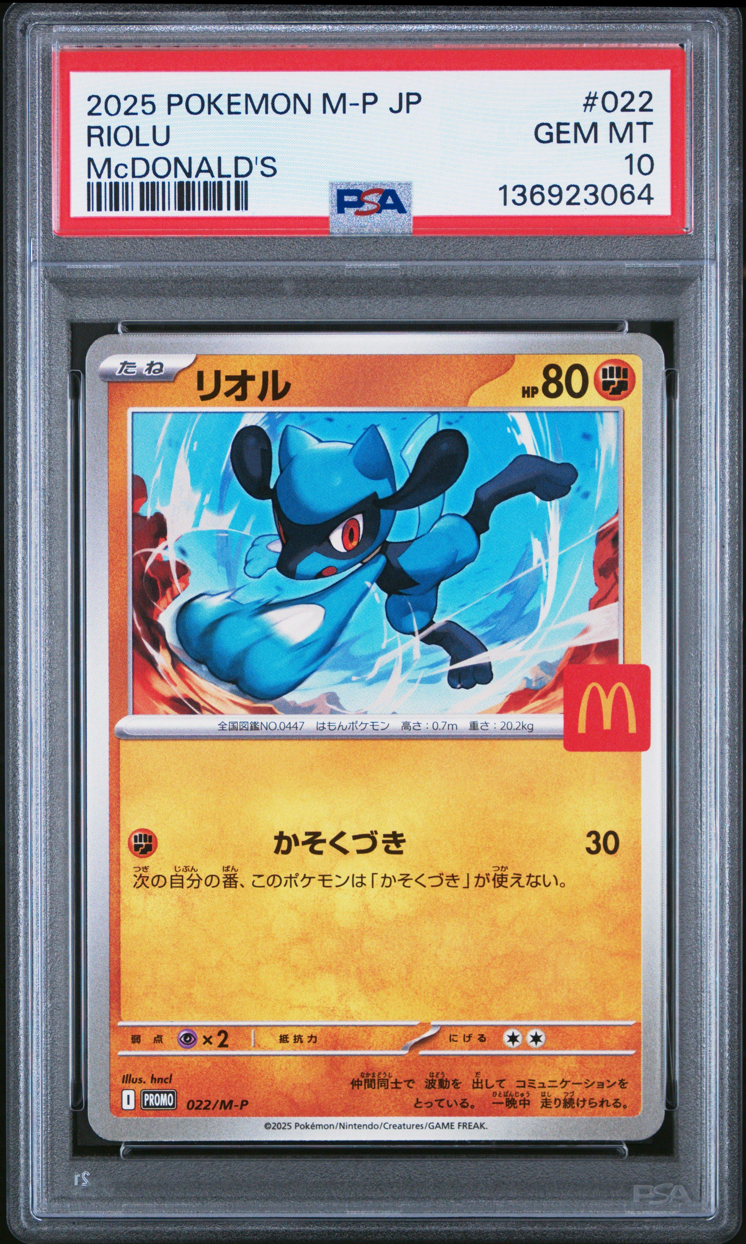 2025 Pokemon Japanese M-p Promo 022 Riolu Mcdonald's PSA 10 Graded