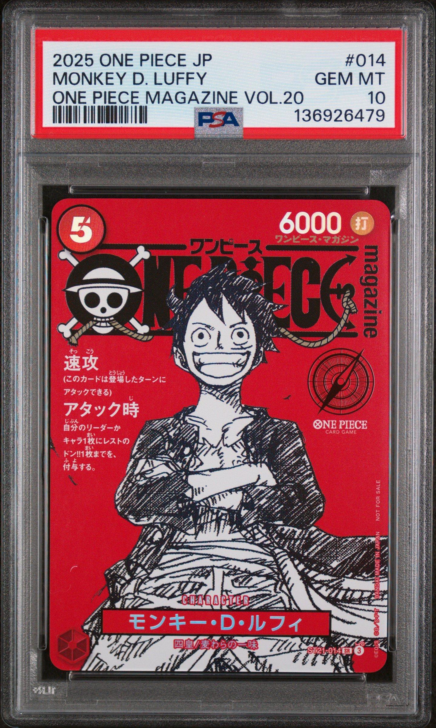 2025 One Piece Japanese Promos 014 Monkey D. Luffy One Piece