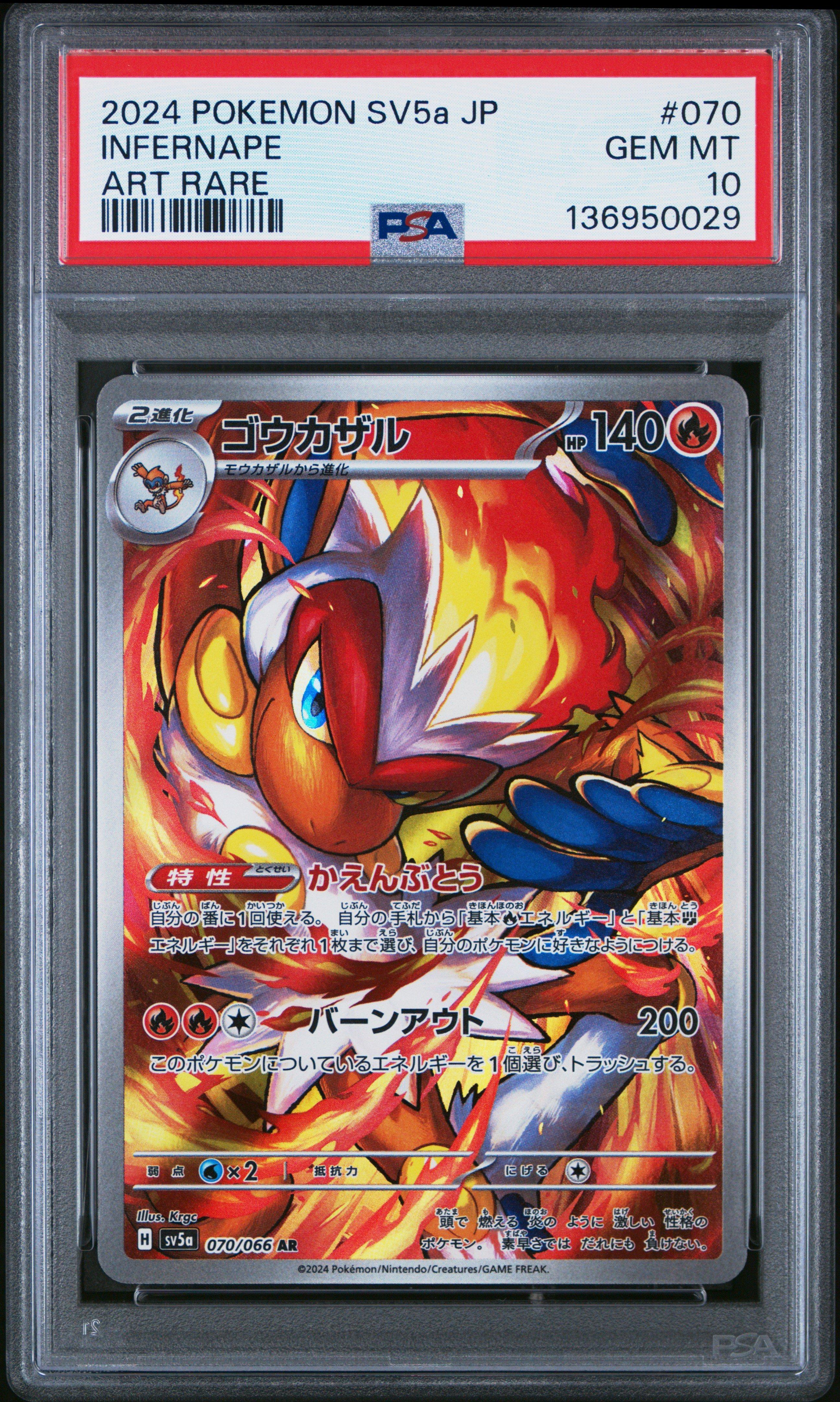 2024 Pokemon Japanese Sv5a-crimson Haze 070 Infernape Art Rare PSA