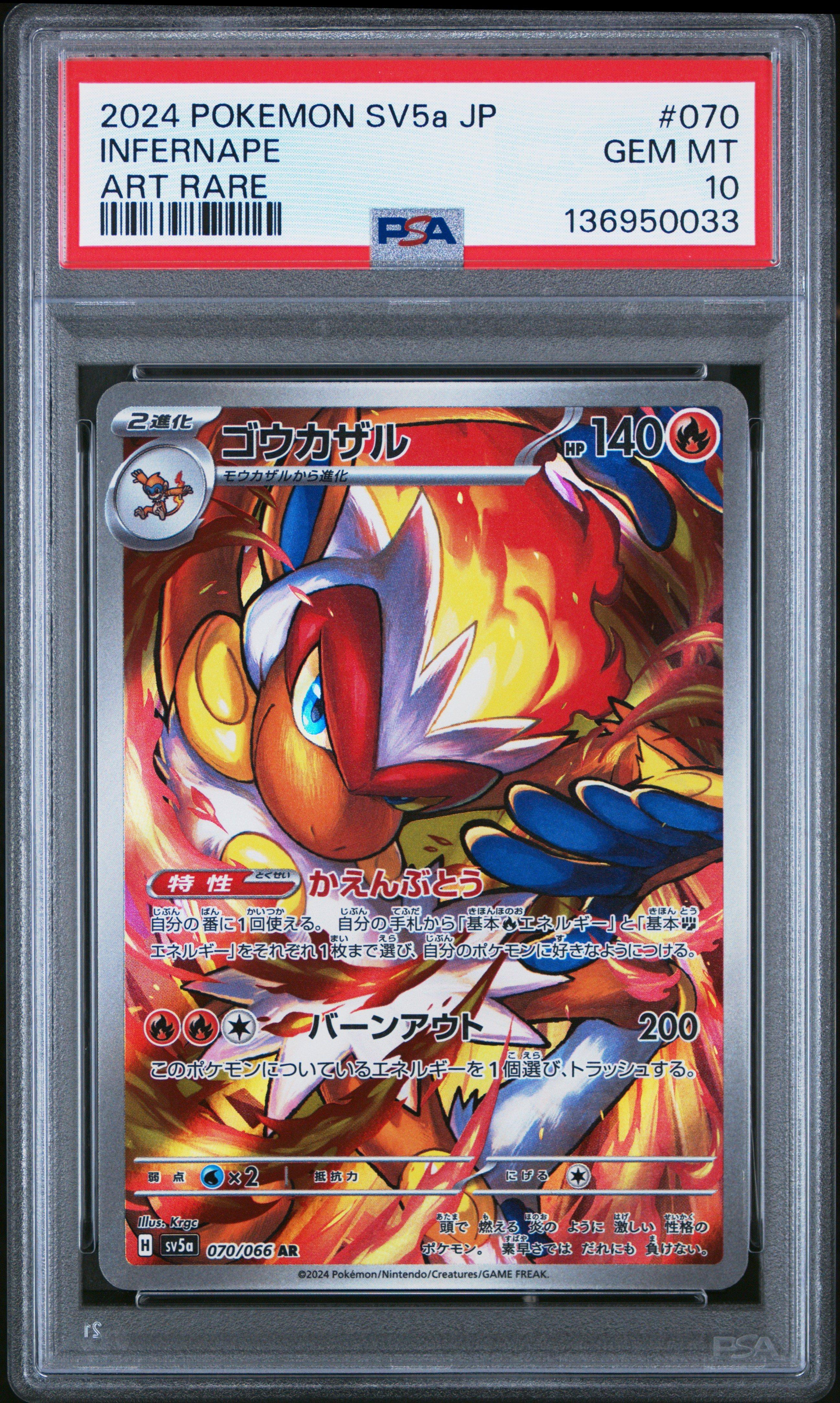 2024 Pokemon Japanese Sv5a-crimson Haze 070 Infernape Art Rare PSA