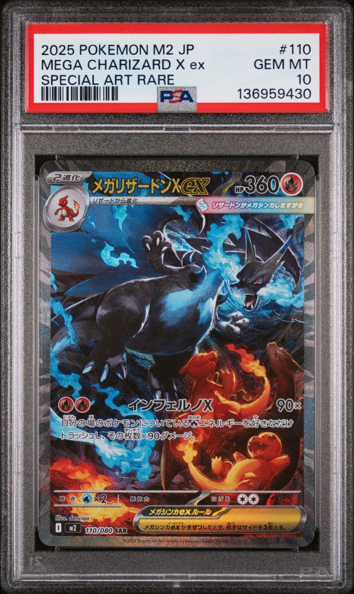 2025 Pokemon Japanese M2-inferno X 110 Mega Charizard X Ex Special