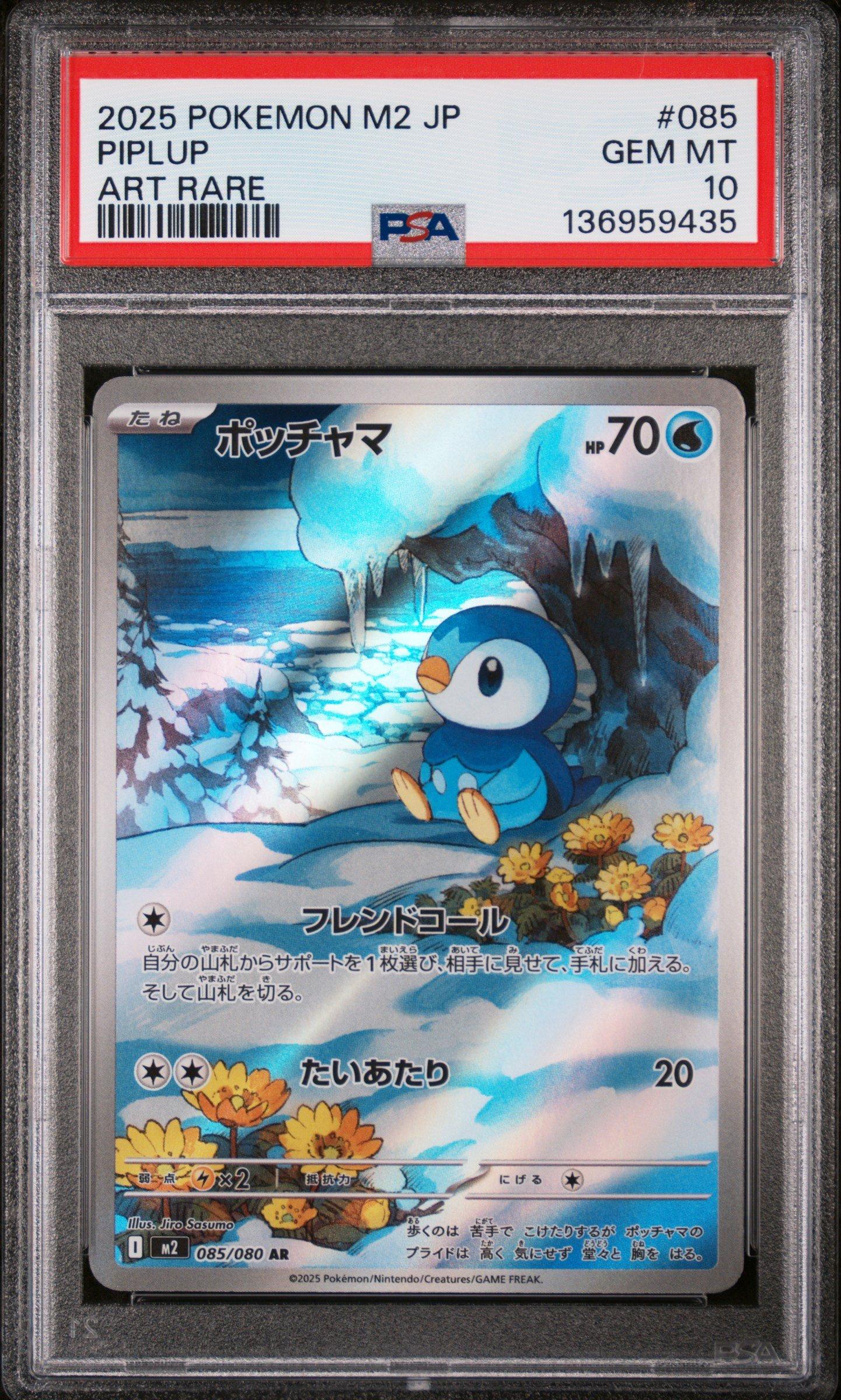【PSA10】 ヒトカゲ ART RARE PSA 10 Magikarp Triplet Beat SV1a #080 Pokemon card – GorillaTCG