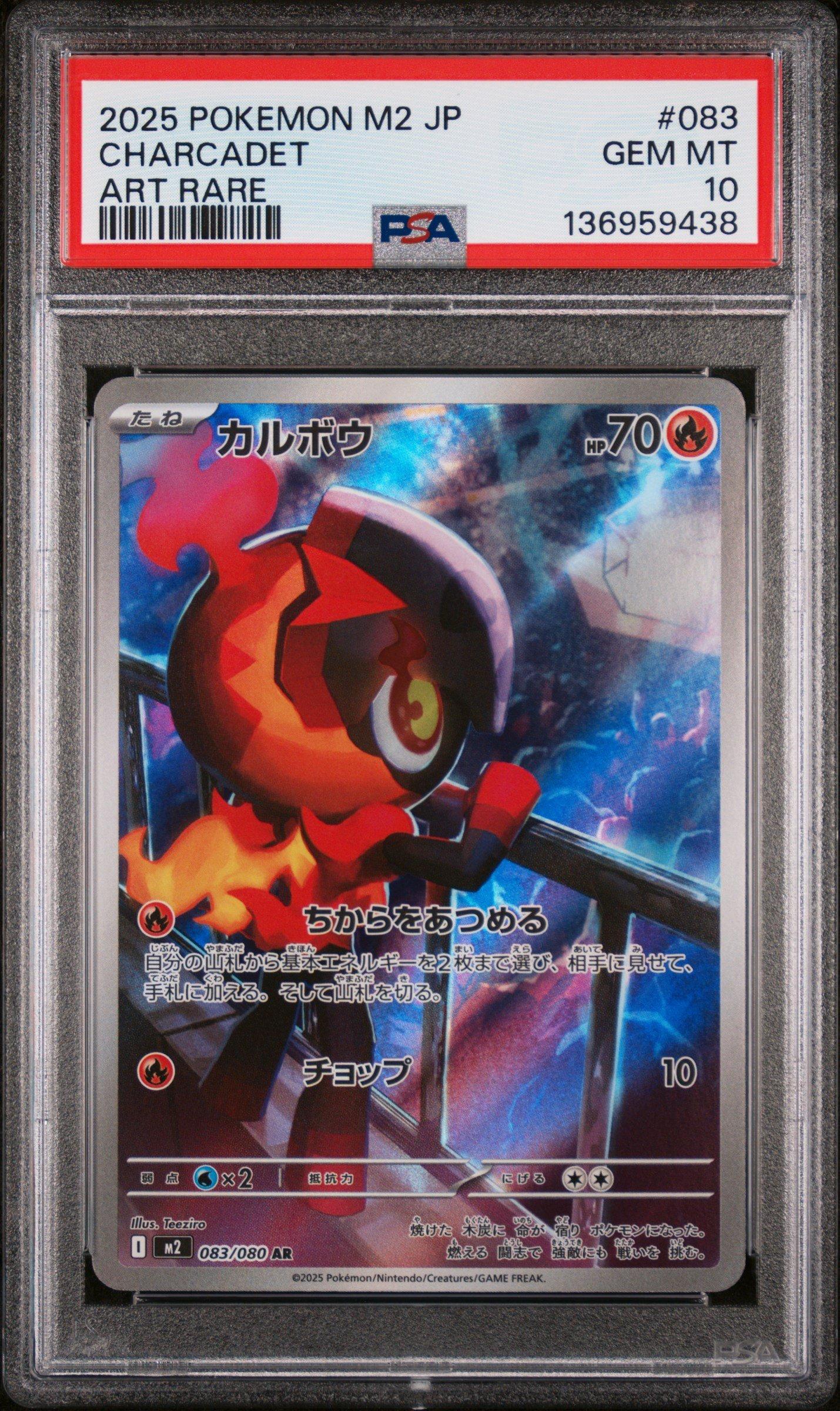 2025 Pokemon Japanese M2-inferno X 083 Charcadet Art Rare PSA 10