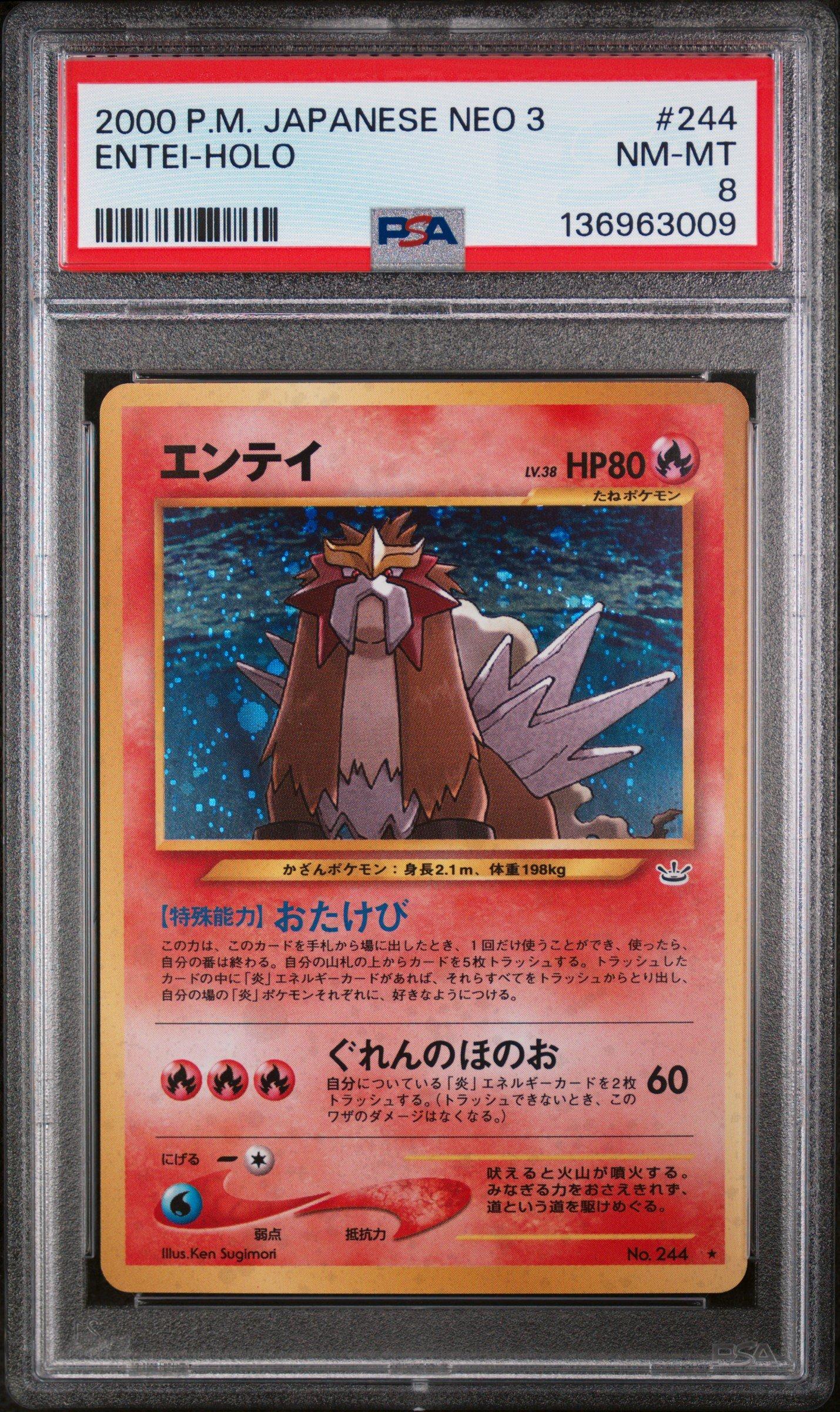 エンテイ ENTEI-HOLO PSA8 2000 Pokemon Japanese Neo 3 244 Entei-holo PSA 8 Graded Card