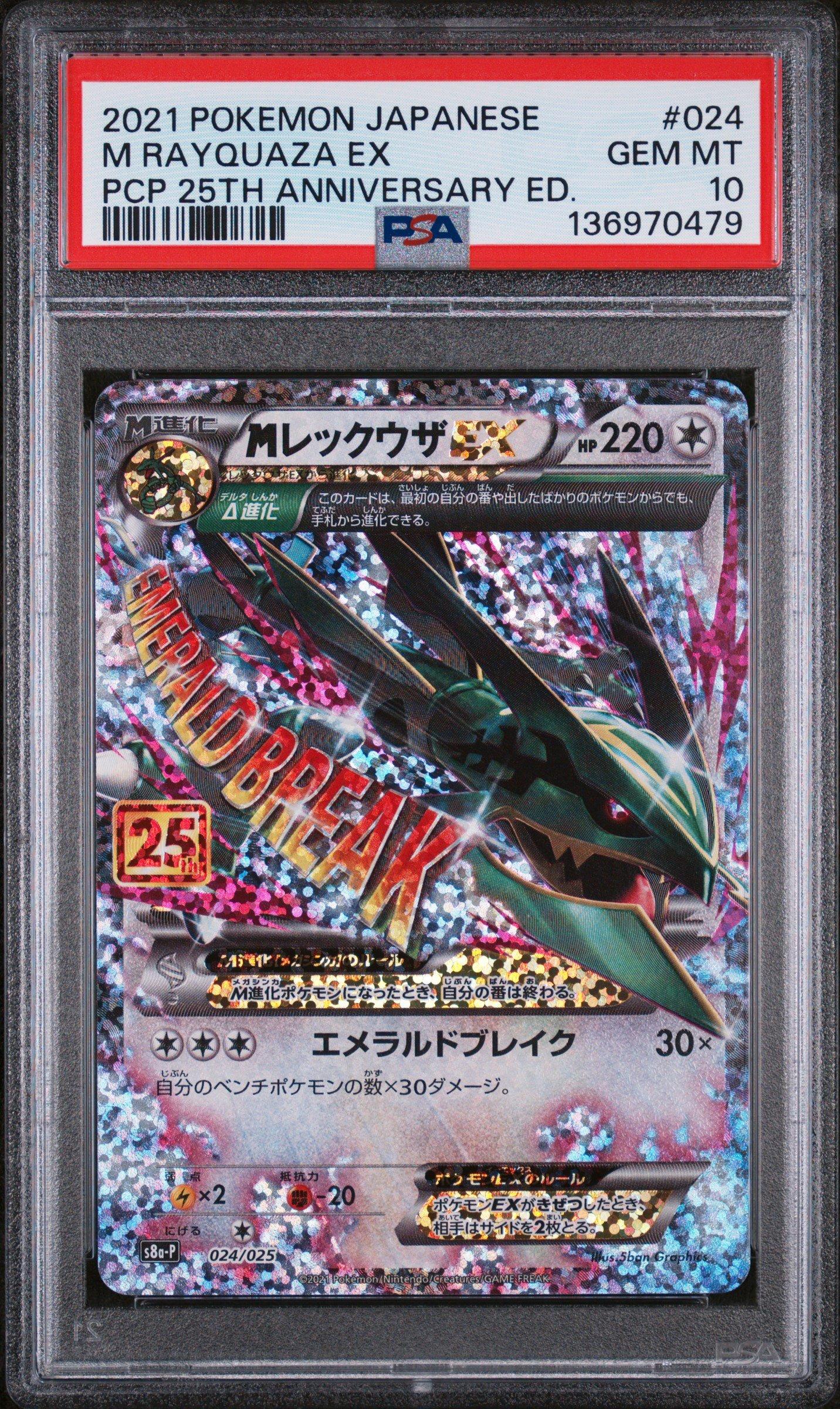 2021 Pokemon Japanese Promo Card Pack 25th Anniversary Edition 024