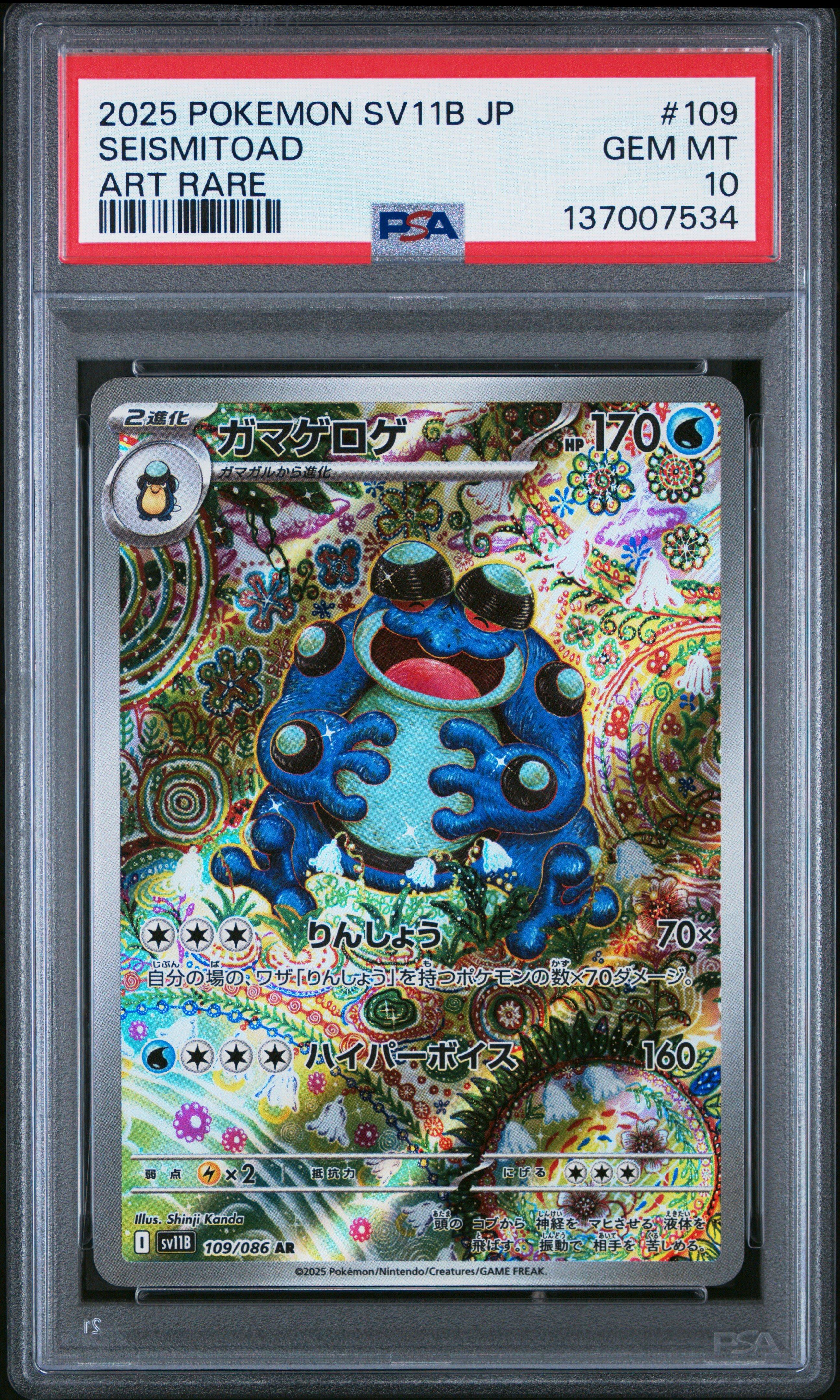 2025 Pokemon Japanese Sv11b-black Bolt 109 Seismitoad Art Rare PSA