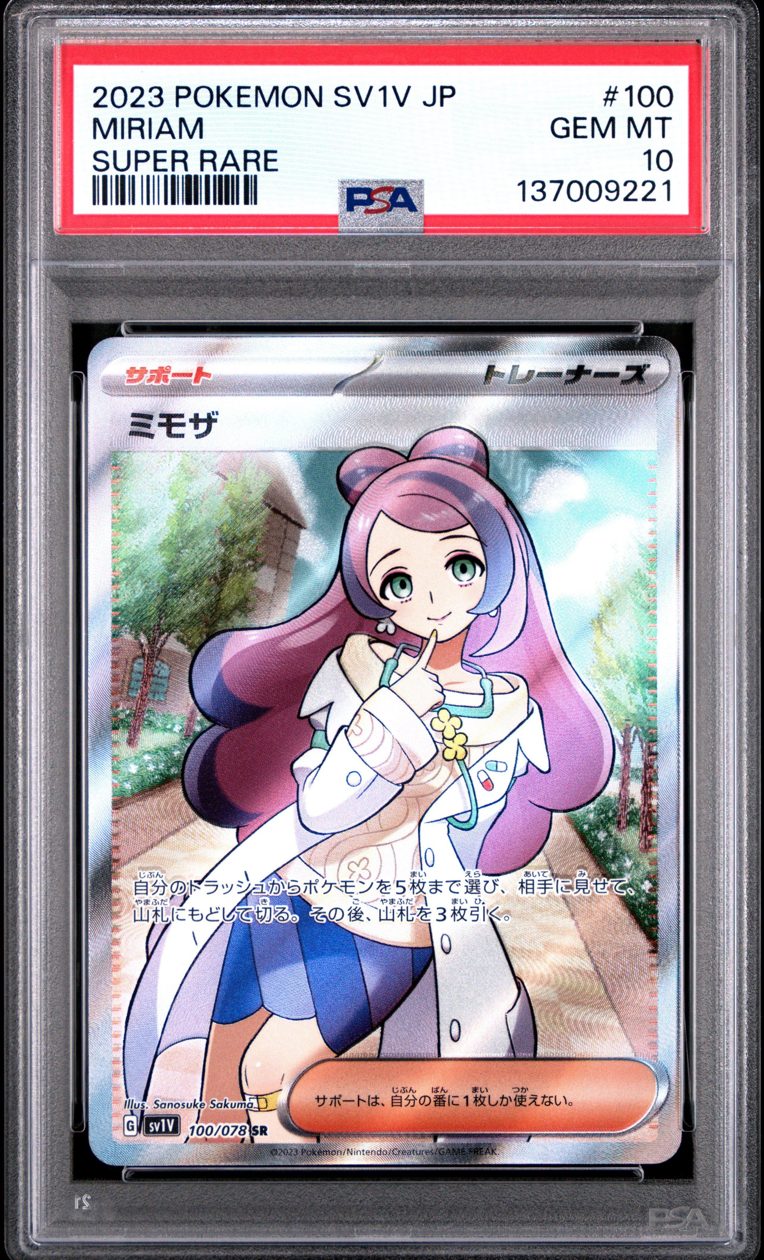 2023 Pokemon Japanese Sv1v-violet Ex 100 Miriam Super Rare PSA 10
