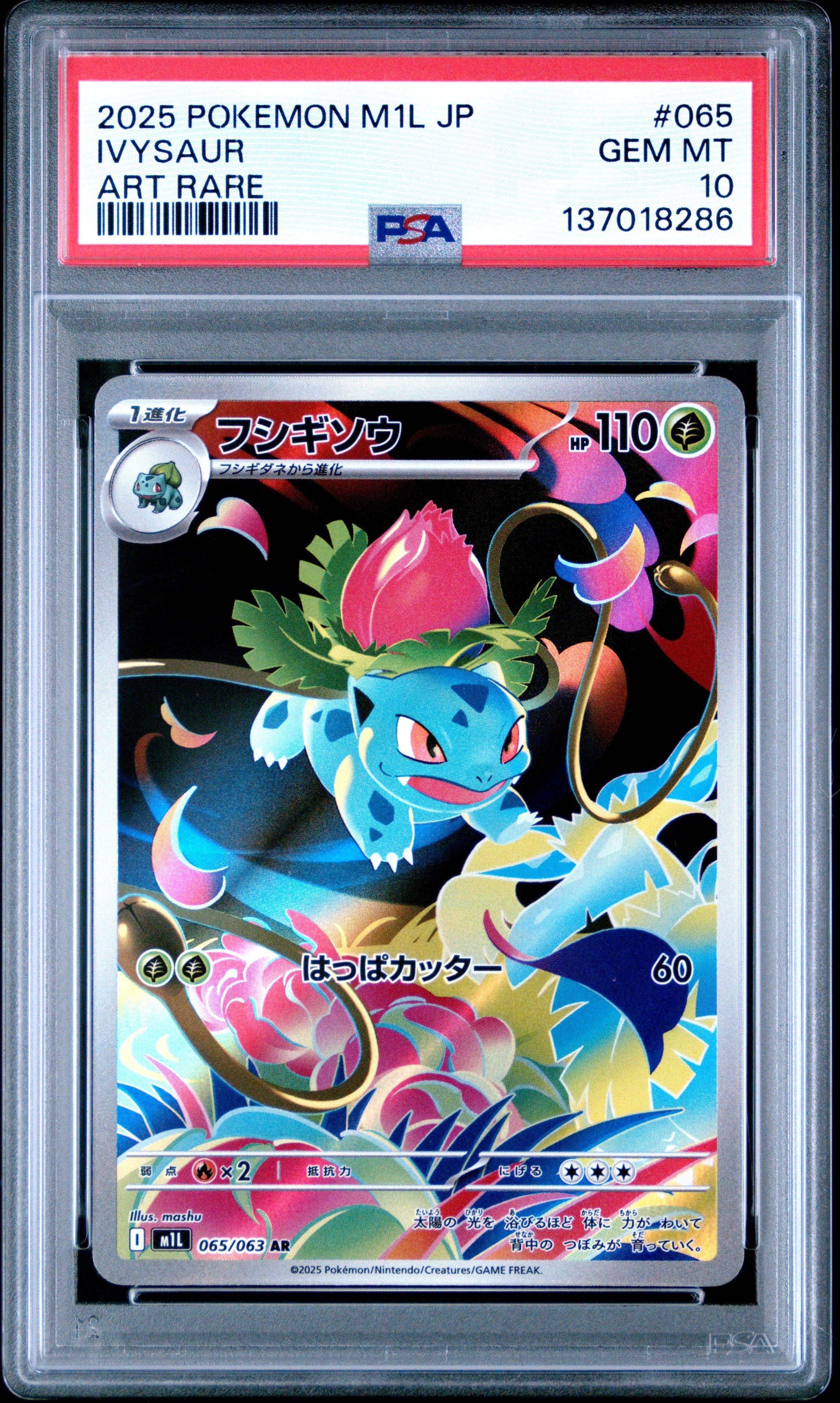 2025 Pokemon Japanese M1l-mega Brave 065 Ivysaur Art Rare PSA 10