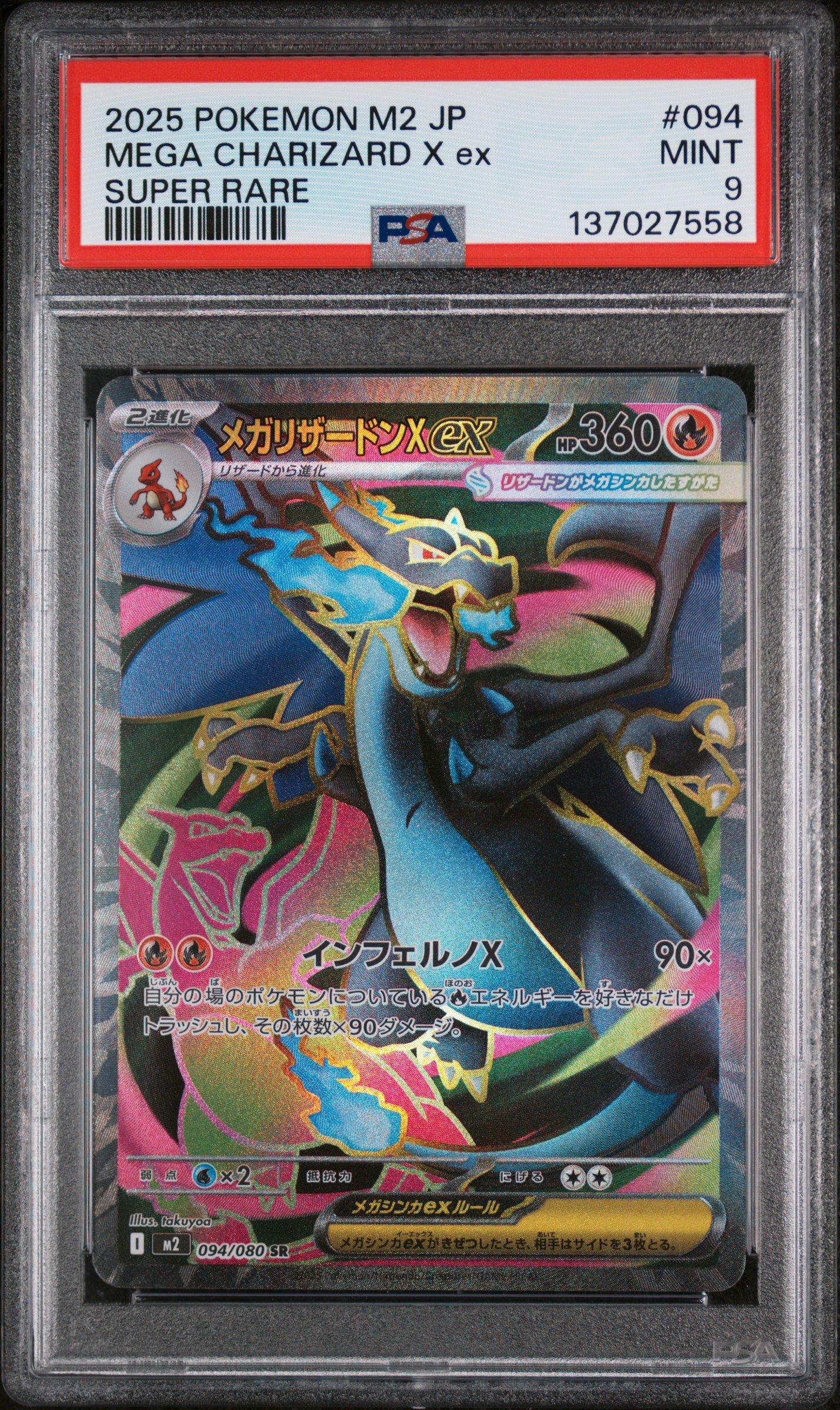 2025 Pokemon Japanese M2-inferno X 094 Mega Charizard X Ex Super