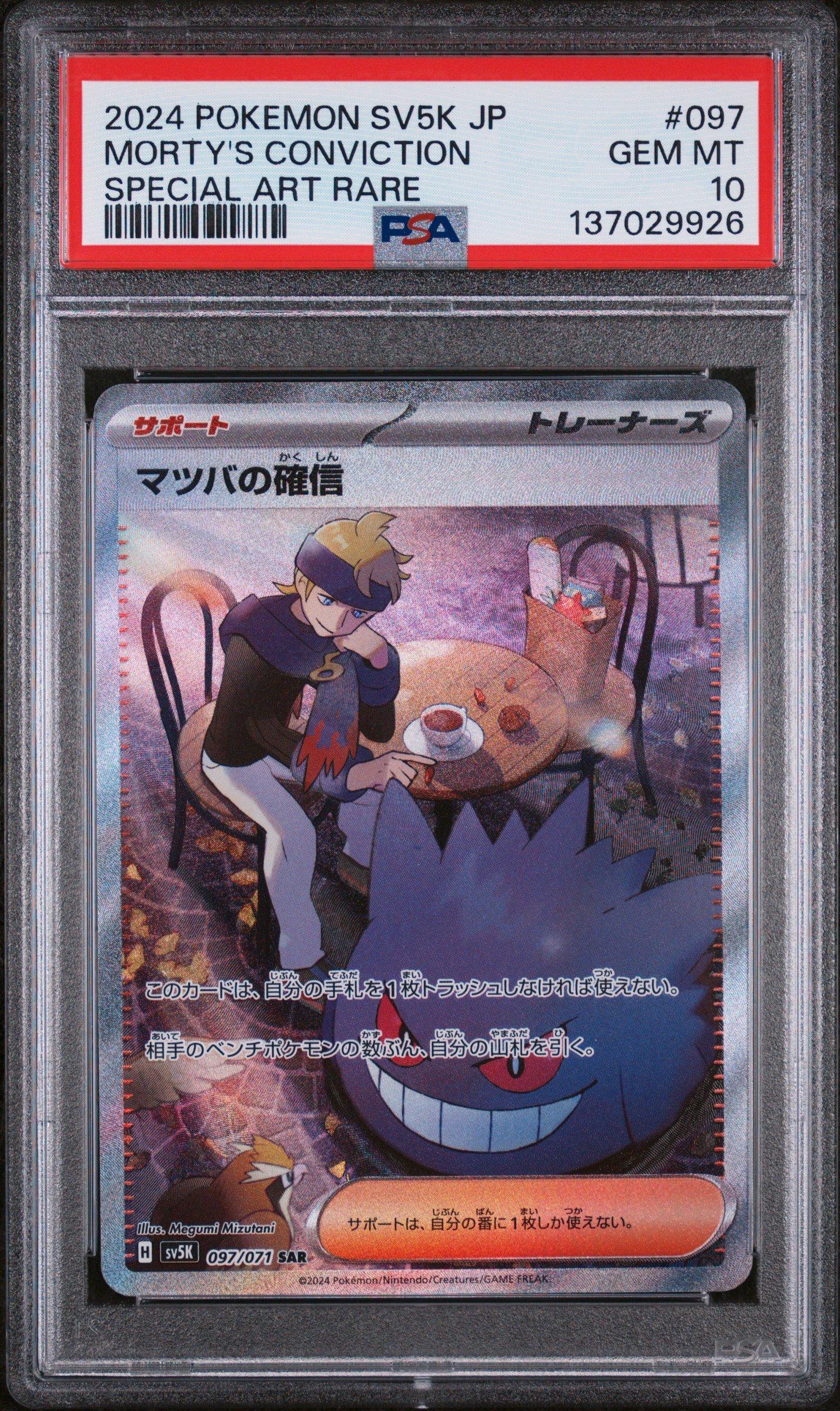 2024 Pokemon Japanese Sv5k-wild Force 097 Morty's Conviction
