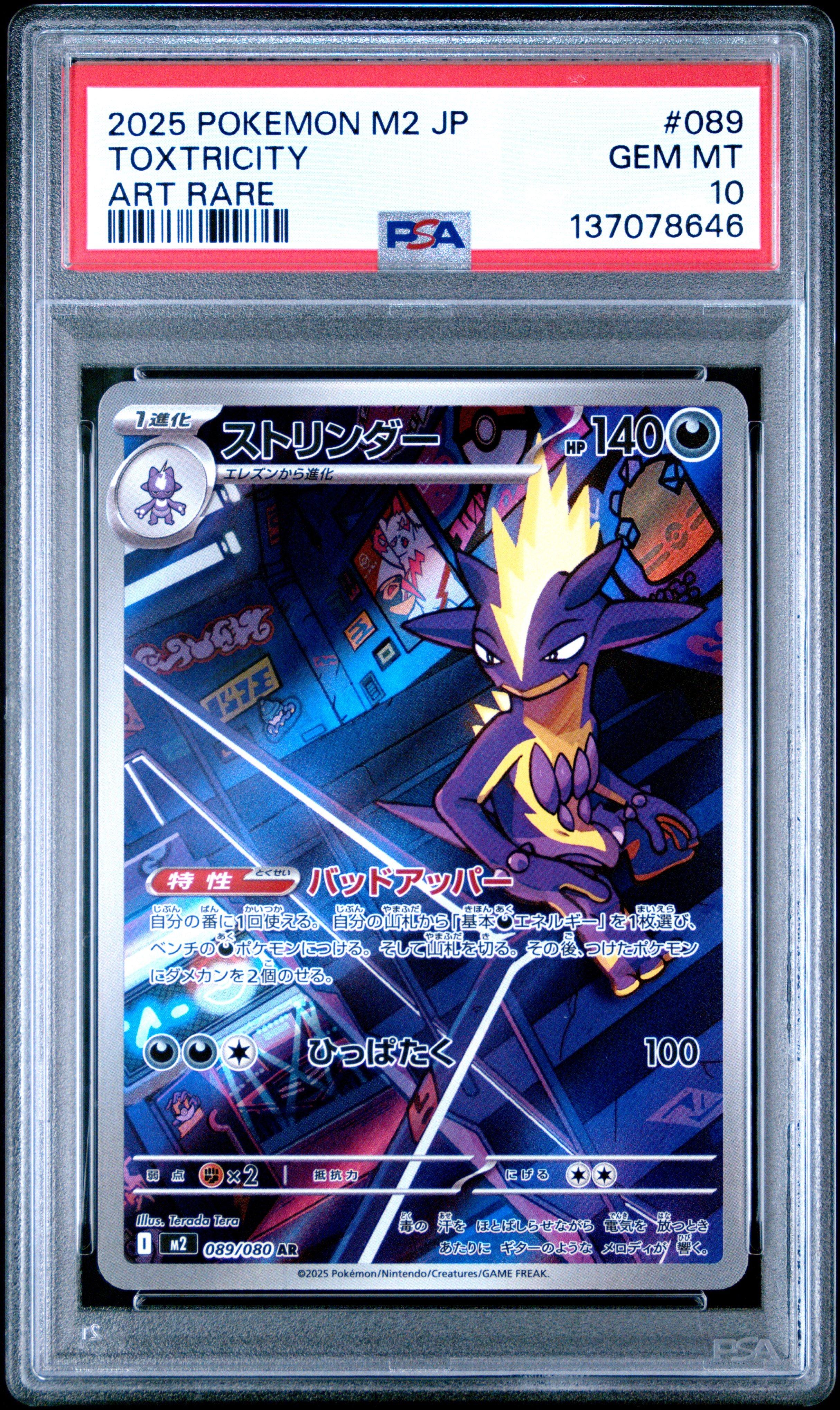 2025 Pokemon Japanese M2-inferno X 089 Toxtricity Art Rare PSA 10 Graded  Card | GameStop