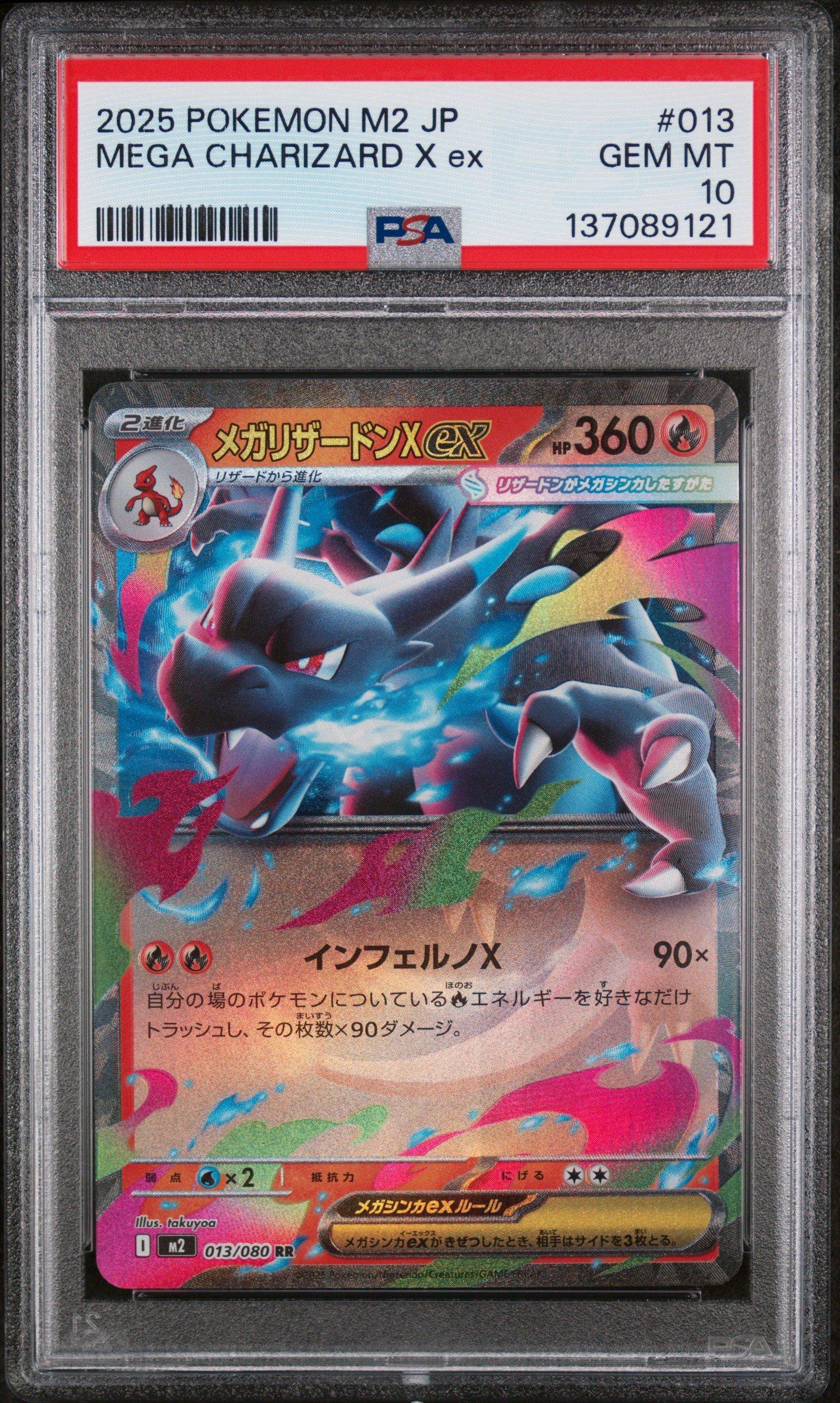2025 ポケモン メガリザードンX ex #223 Gem Mint 10 CGC 10 GEM MINT JAPANESE POKEMON 2025 Mega Charizard X ex 094/080