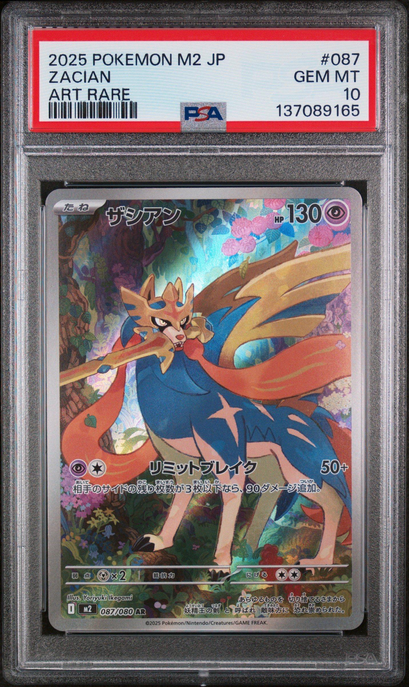 2025 Pokemon Japanese M2-inferno X 087 Zacian Art Rare PSA 10