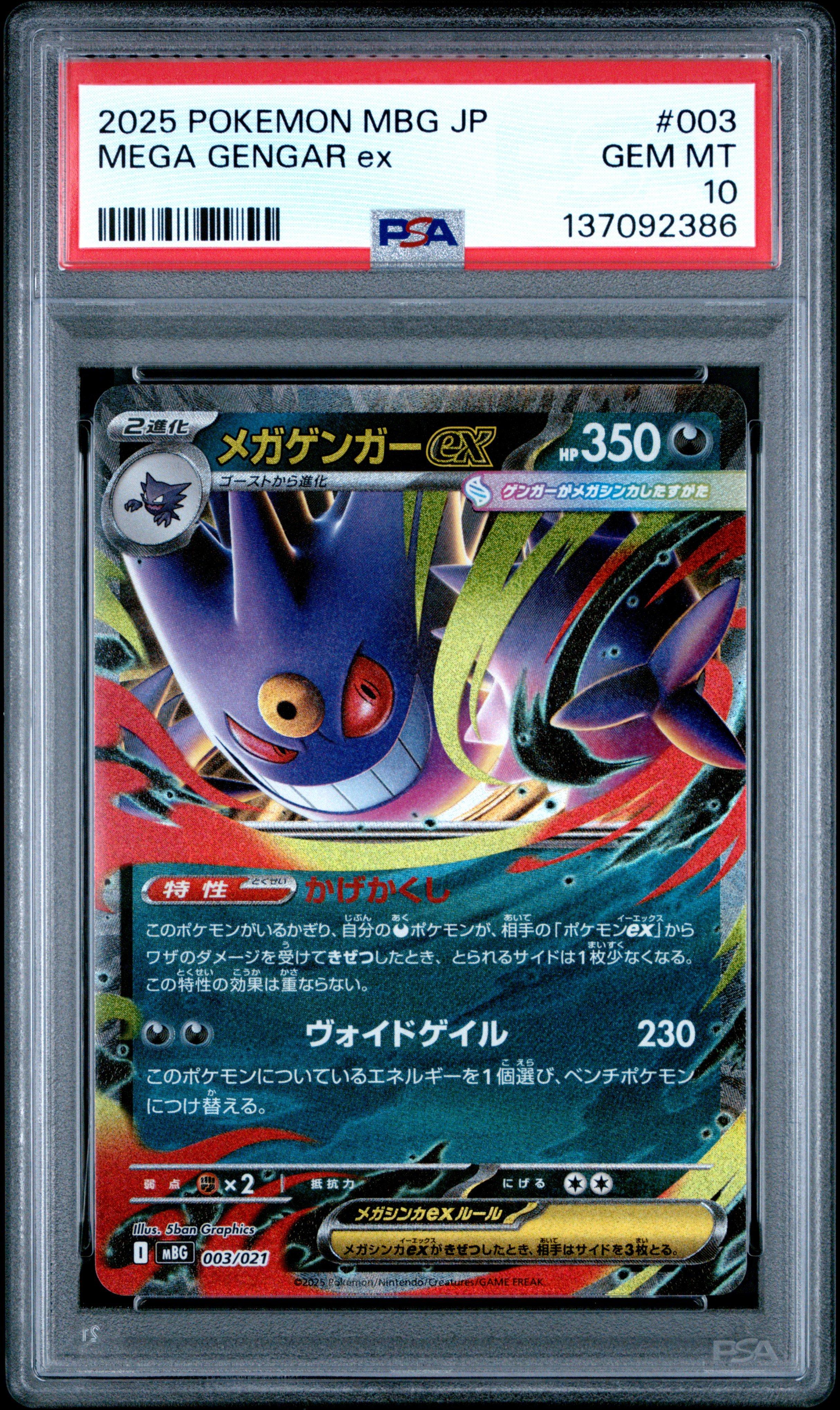 2025 Pokemon Japanese Mbg-mega Starter Set Mega Gengar Ex 003 Mega