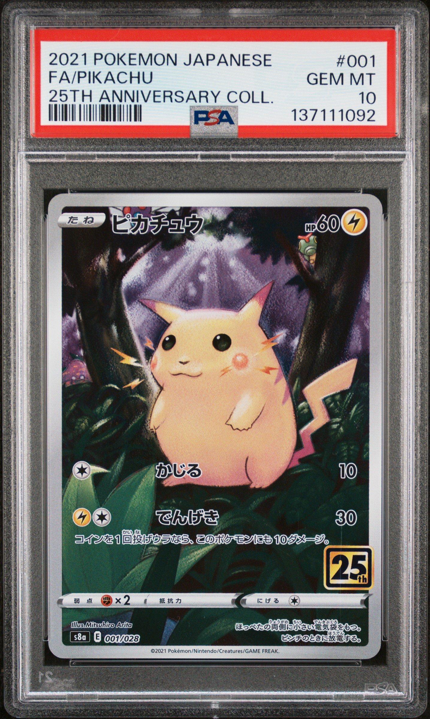 ピカチュウ★PSA10★25th ANNIVERSARY COLLECTION 2021 Pokemon Japanese 25th Anniversary Collection 001 Full Art