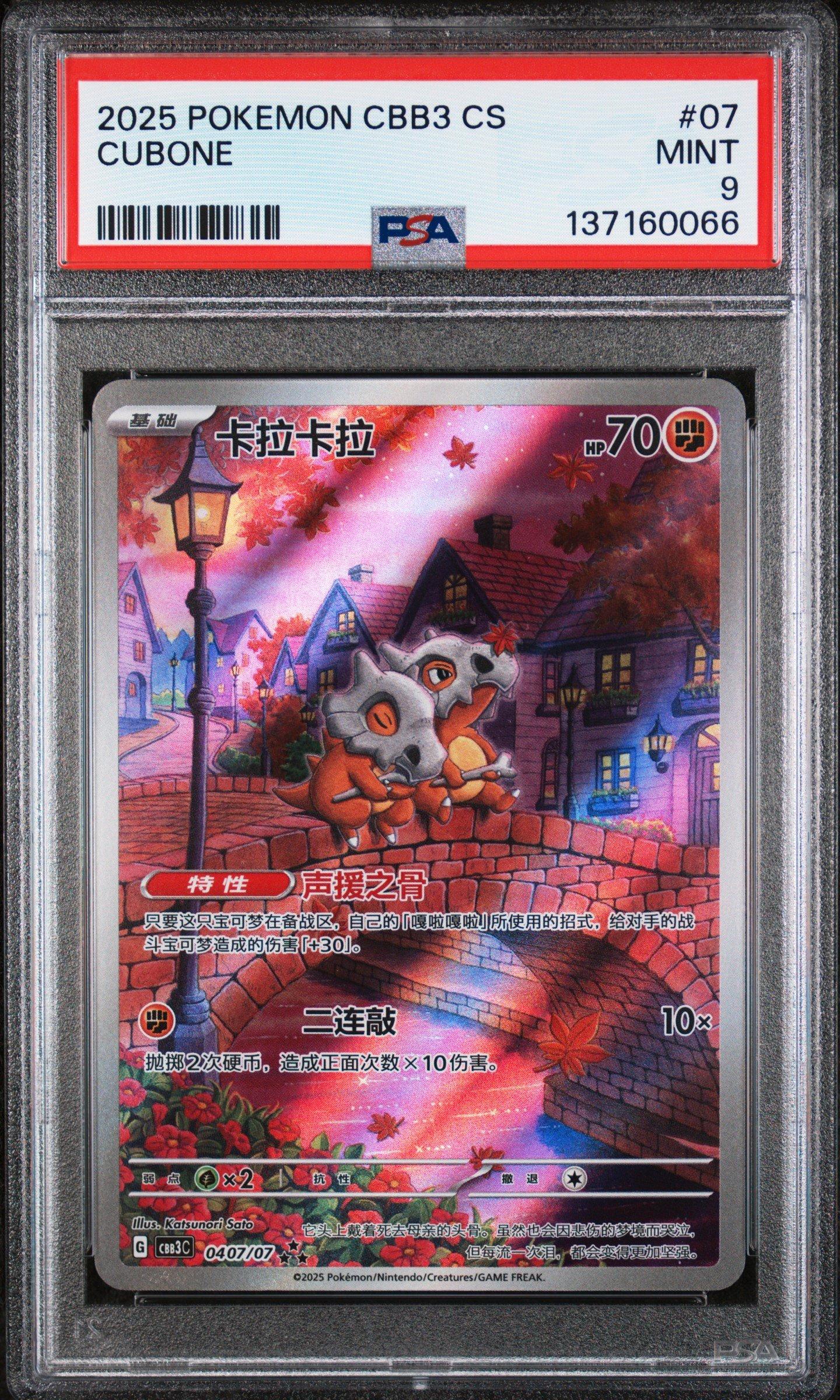 slaking pokemon card Pokemon Dragons Exalted Slaking #103