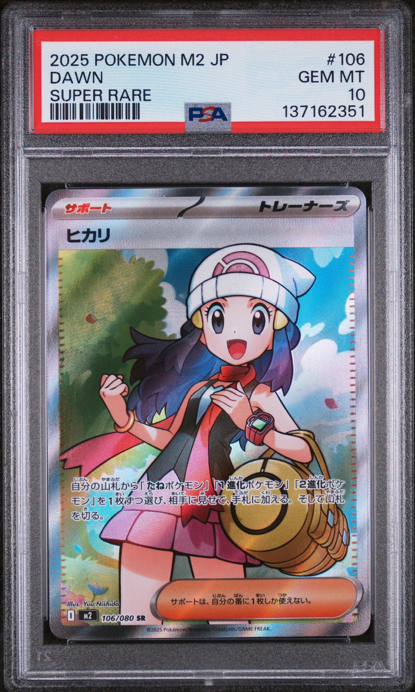 2025 Pokemon Japanese M2-inferno X 106 Dawn Super Rare PSA 10