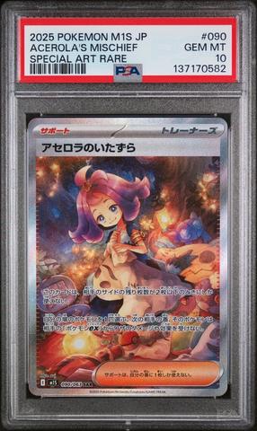 2025 Pokemon Japanese M1s-mega Symphonia 090 Acerola's Mischief