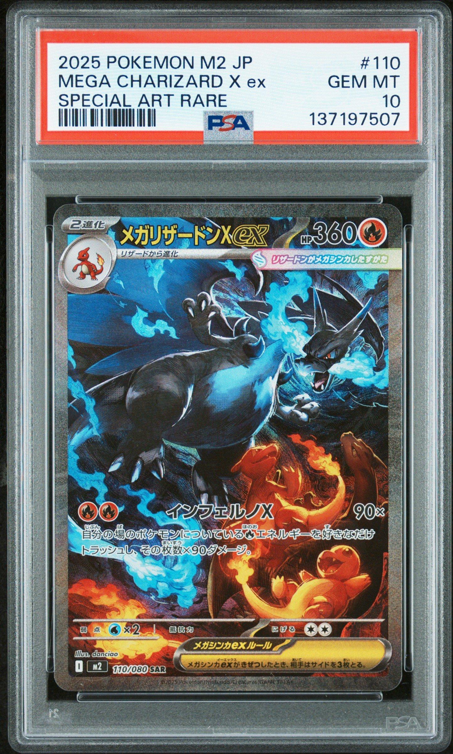 2025 Pokemon Japanese M2-inferno X 110 Mega Charizard X Ex Special