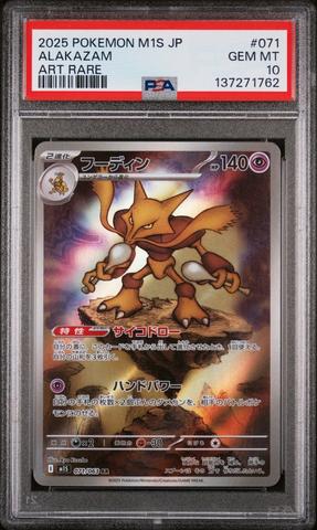 2024 Pokemon Japanese Sv5a-crimson Haze 078 Eevee Art Rare PSA 10