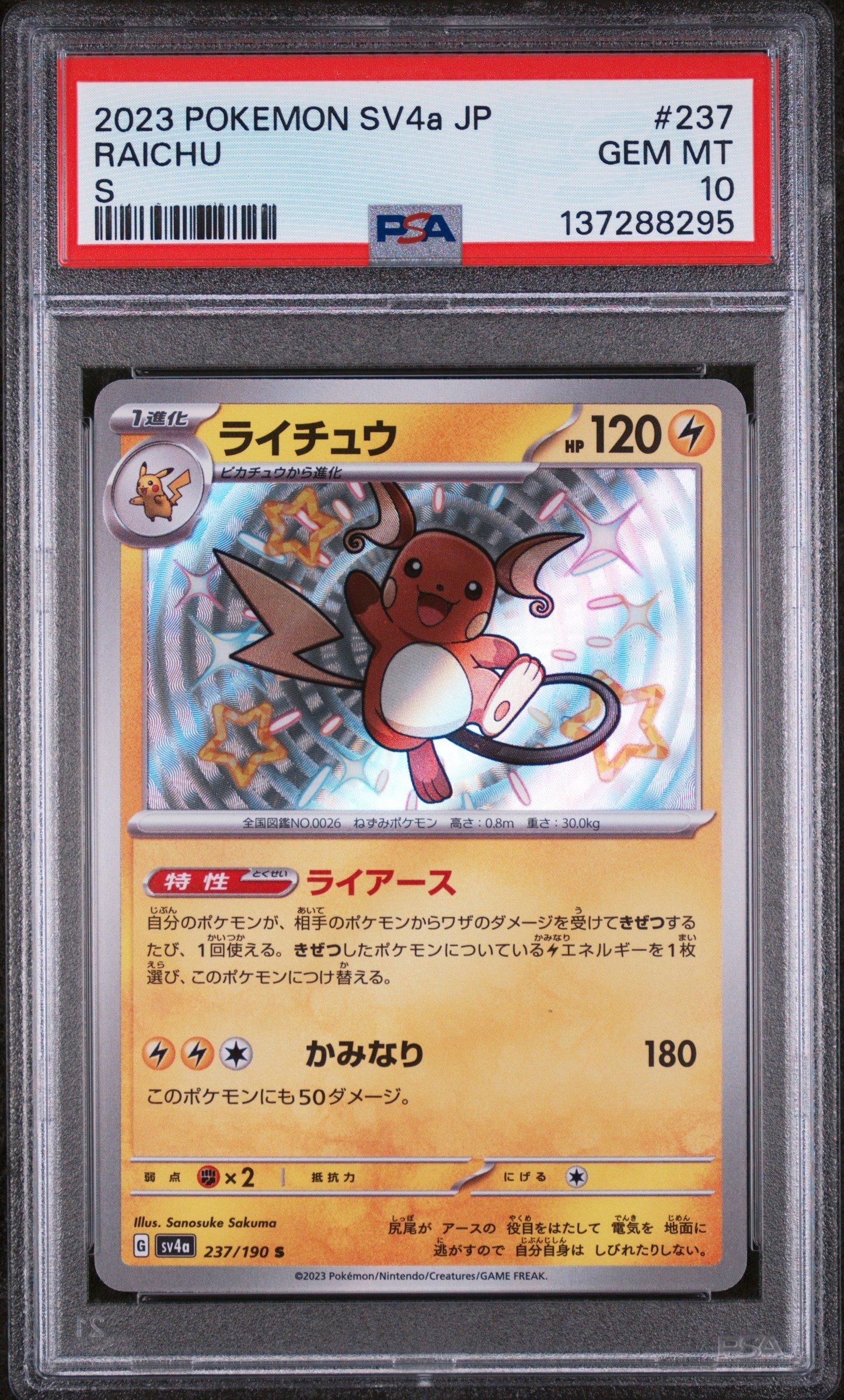 2022 Pokemon Japanese S Promo 338 Arcanine Illustration Contest