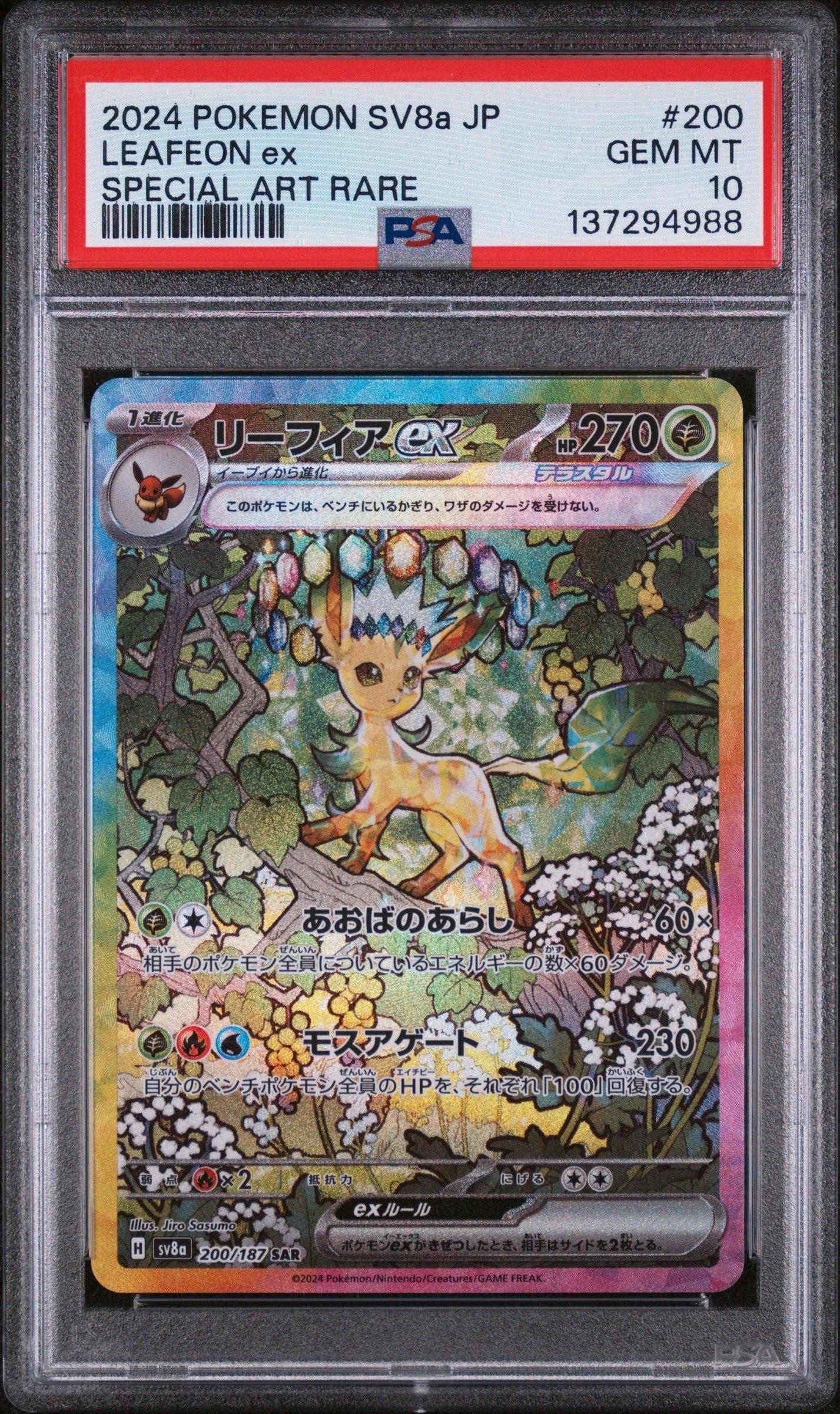 2024 Pokemon Japanese Sv8a-terastal Fest Ex 200 Leafeon Ex Special