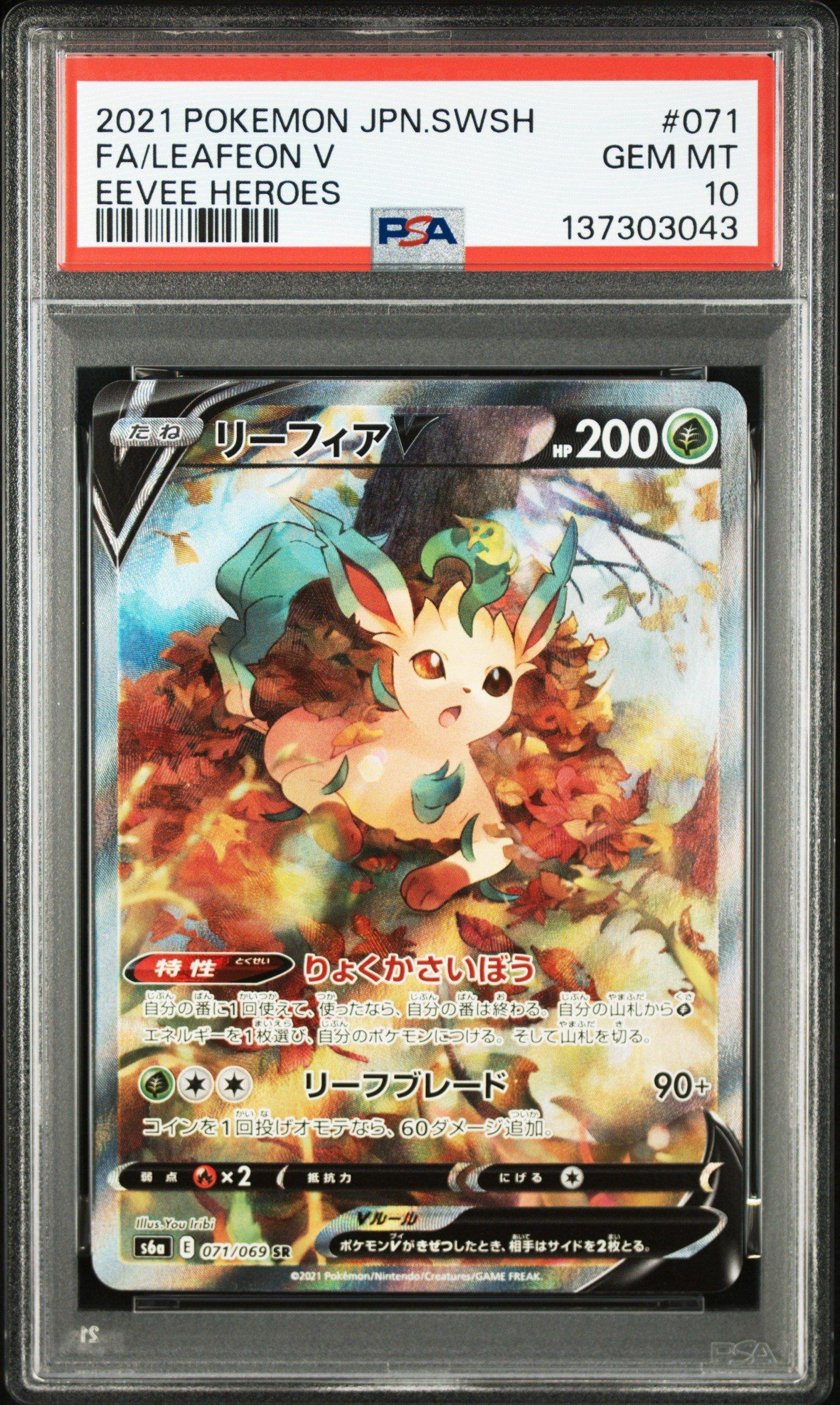 2021 Pokemon Japanese Sword & Shield Eevee Heroes 071 Full Art