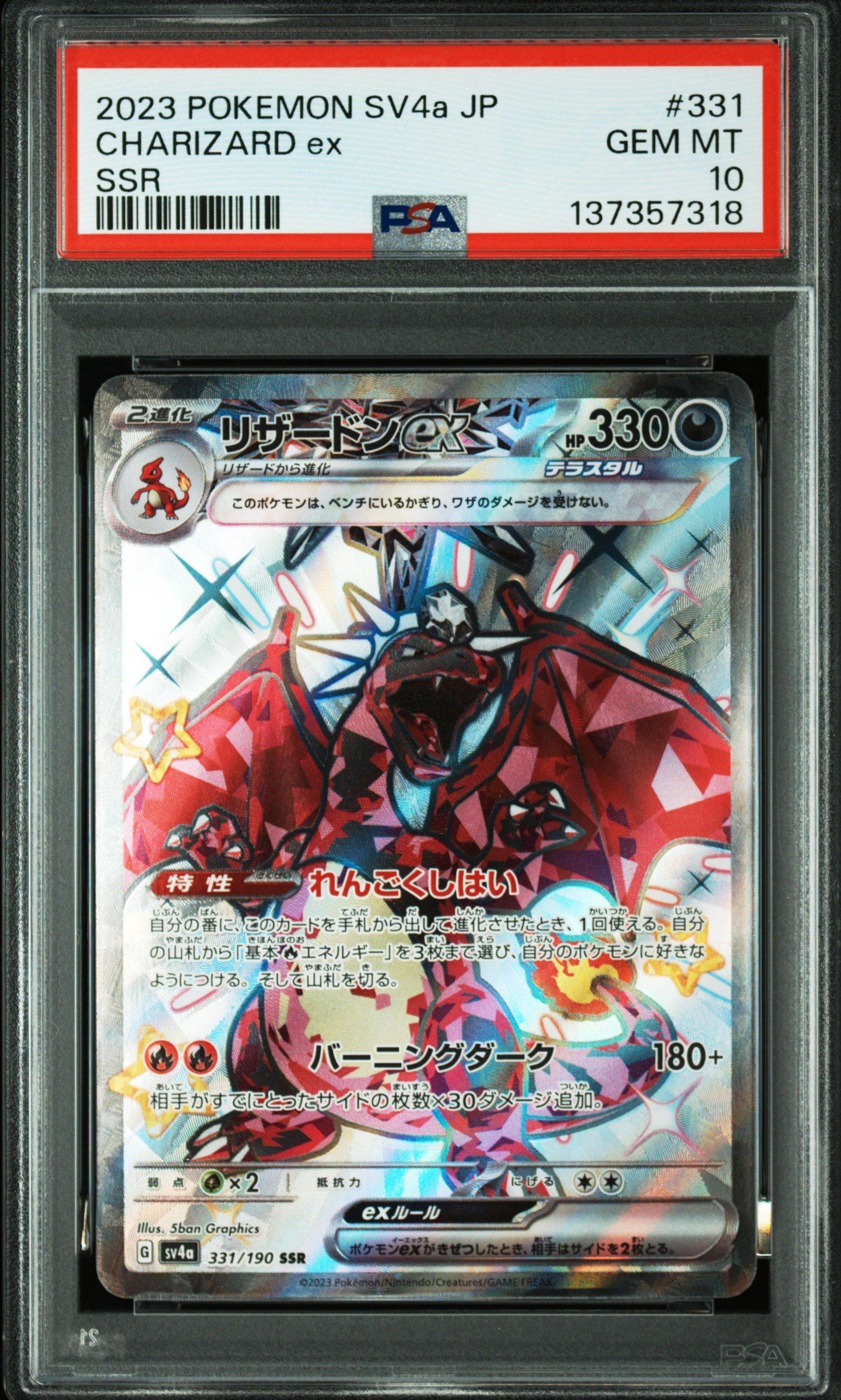2023 Pokemon Japanese Sv4a-shiny Treasure Ex 331 Charizard Ex Ssr