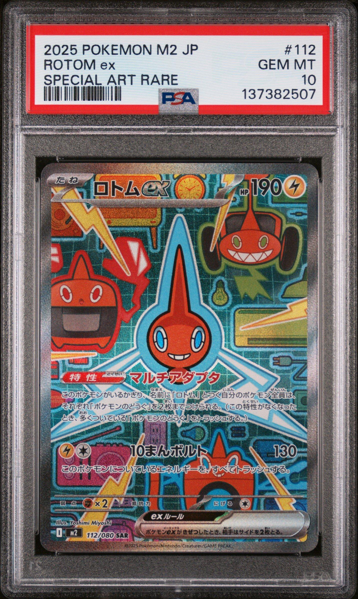 2025 Pokemon Japanese M2-inferno X 112 Rotom Ex Special Art Rare