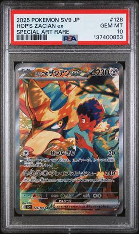 2025 Pokemon Japanese M2-inferno X 086 Yamper Art Rare PSA 10